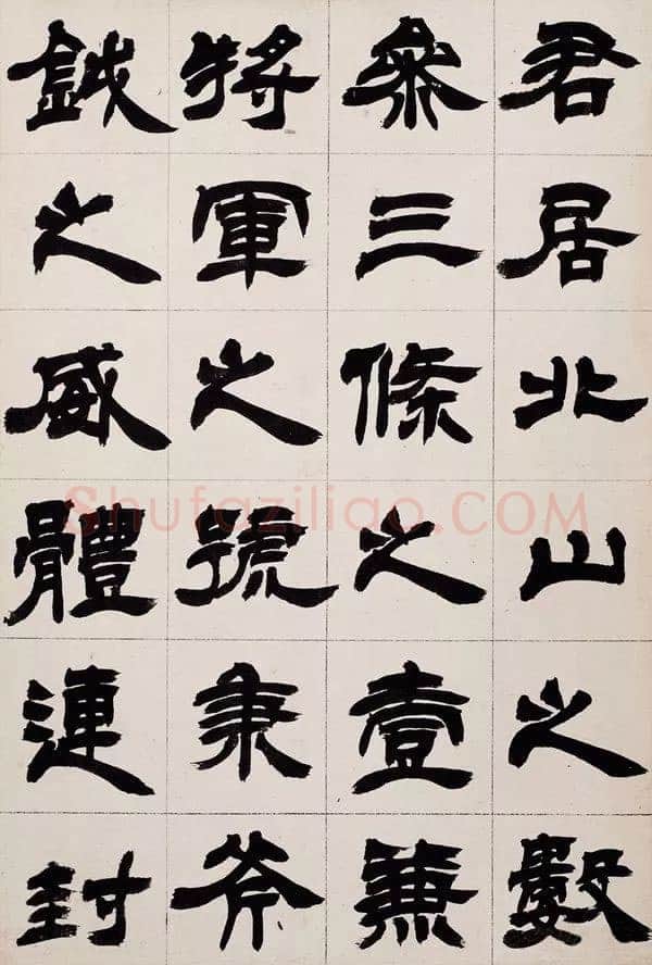 徐三庚《隶书书册》(部分)广东省中山图书馆藏