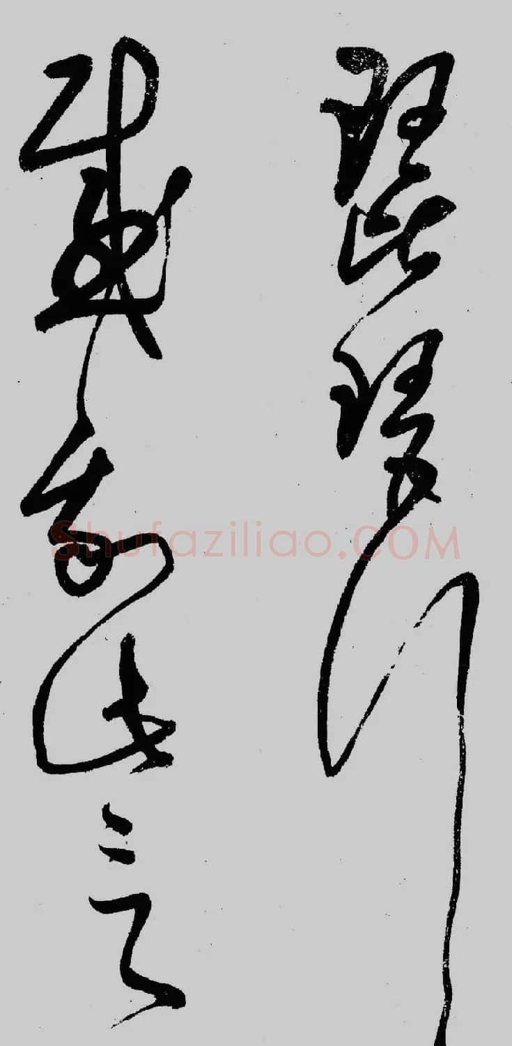 董其昌行草书欣赏《琵琶行》大图 | 毛笔草书字帖