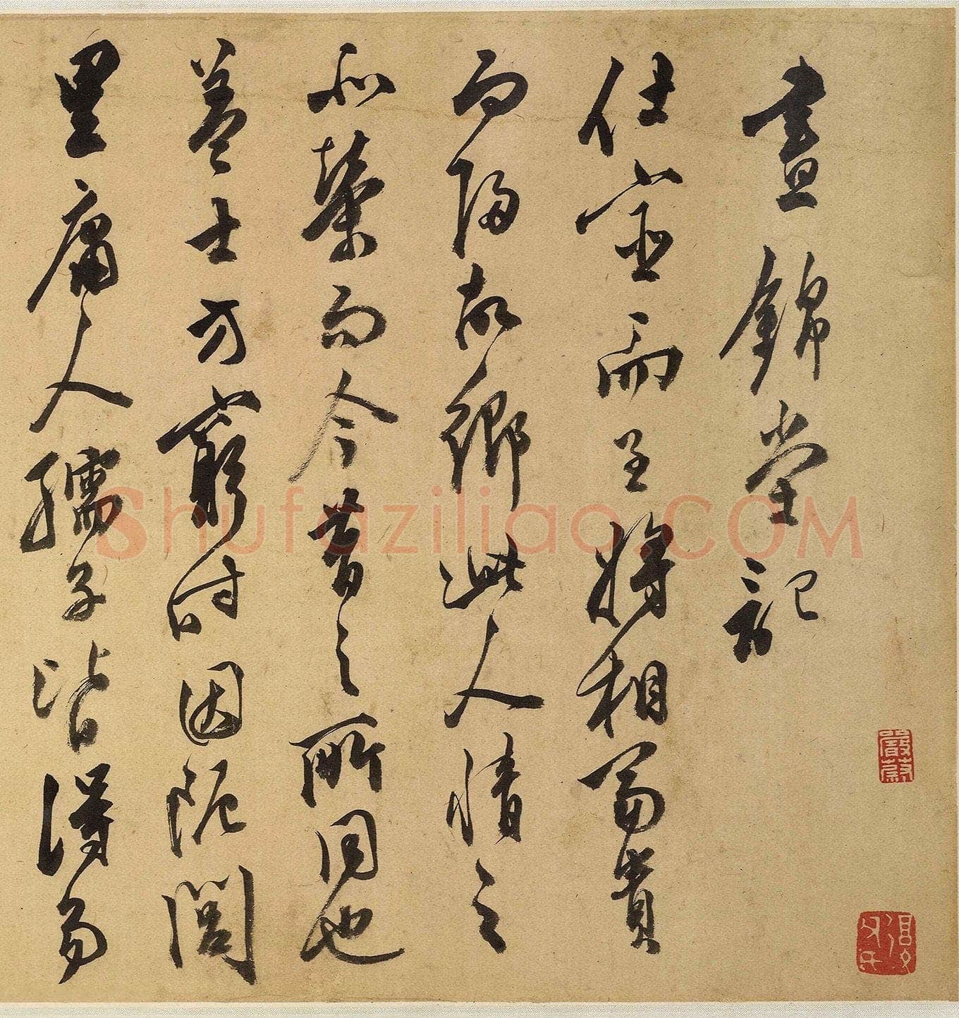 陈淳《昼锦堂记》纸本 草书 纵29.5，全卷 939.50cm 1544年 英国大英博物馆藏
