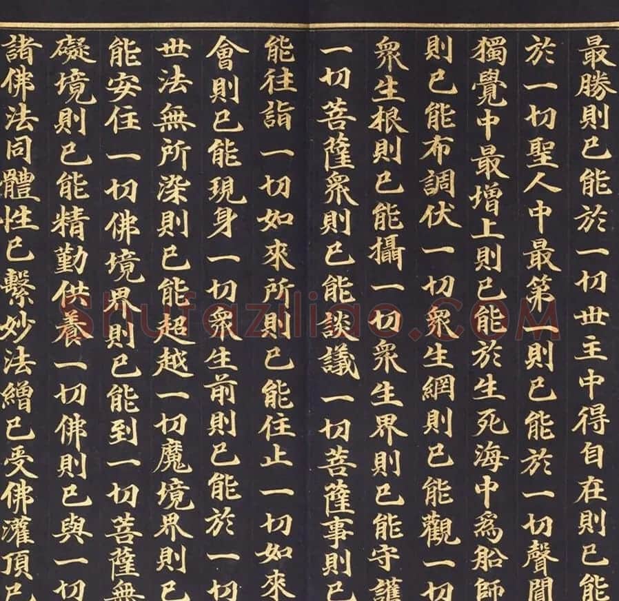 朝鲜金字书法《大方广佛华严经卷第七十八》 | 书法名家作品鉴赏