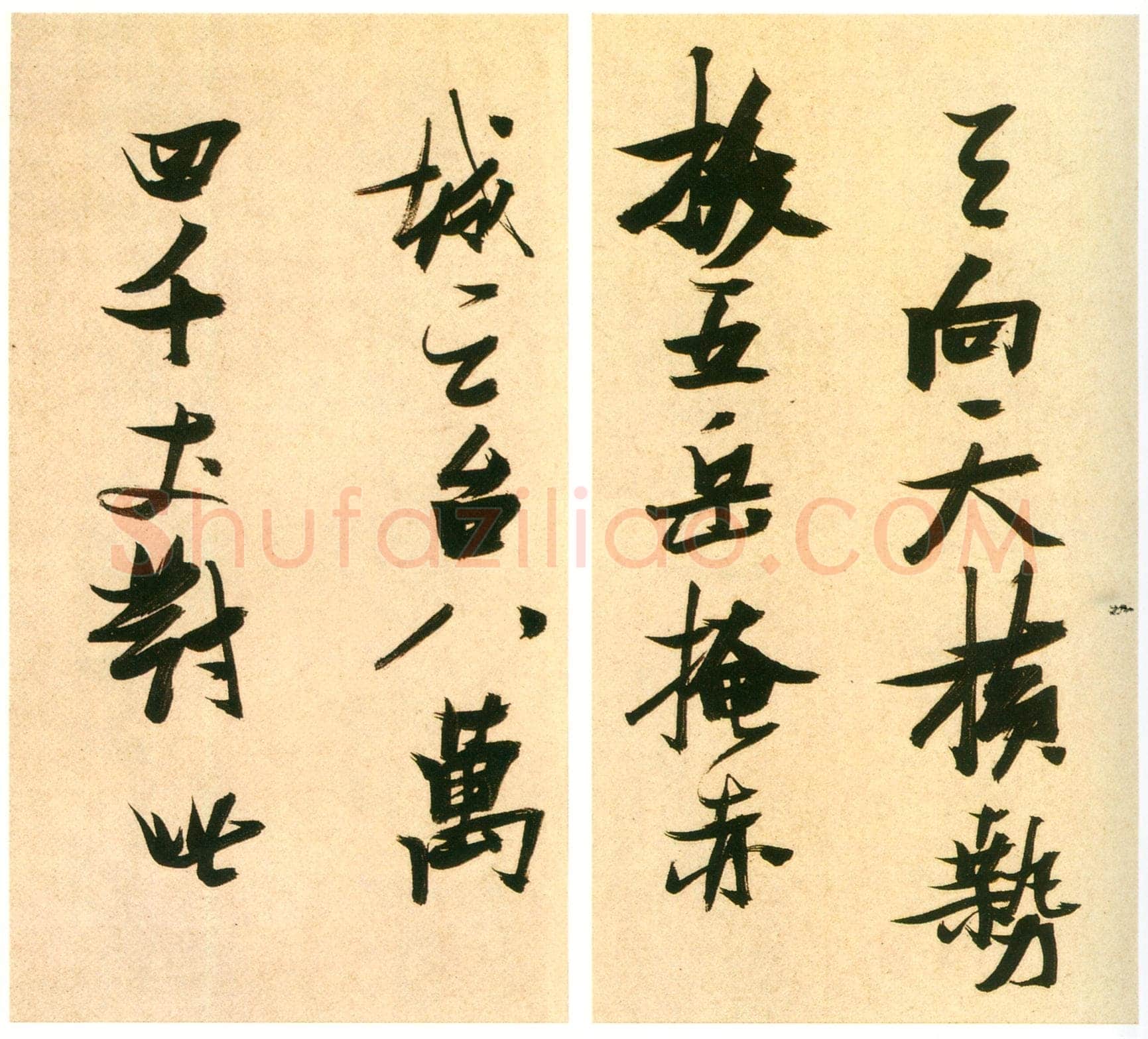 张瑞图《书李白梦游天姥吟留别诗册》纸本行草书 25.7×30.5cm×14开 天启七年(1627)荣宝斋藏