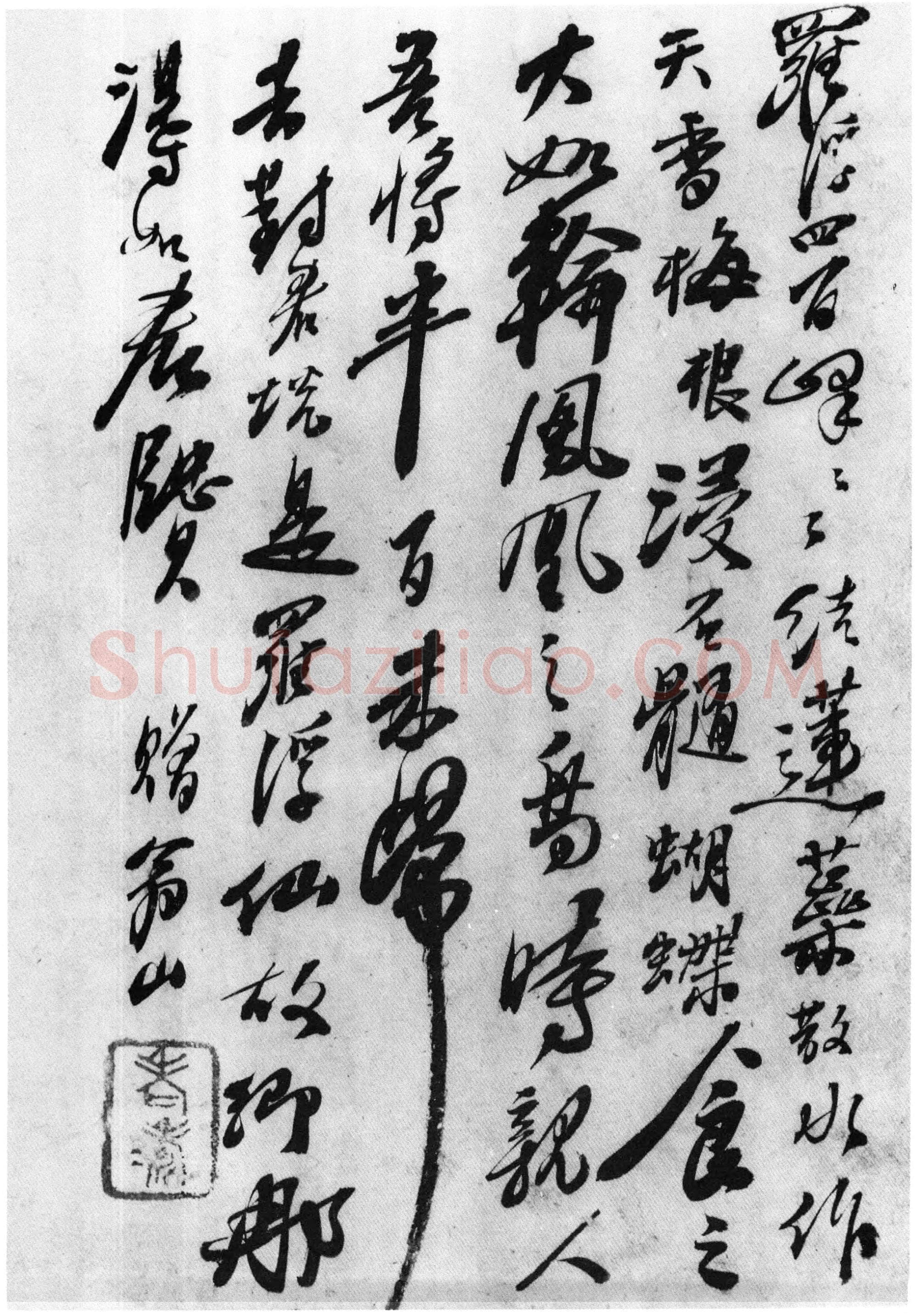 石涛《赠翁山诗札》纸本行书 北京故宫博物院藏