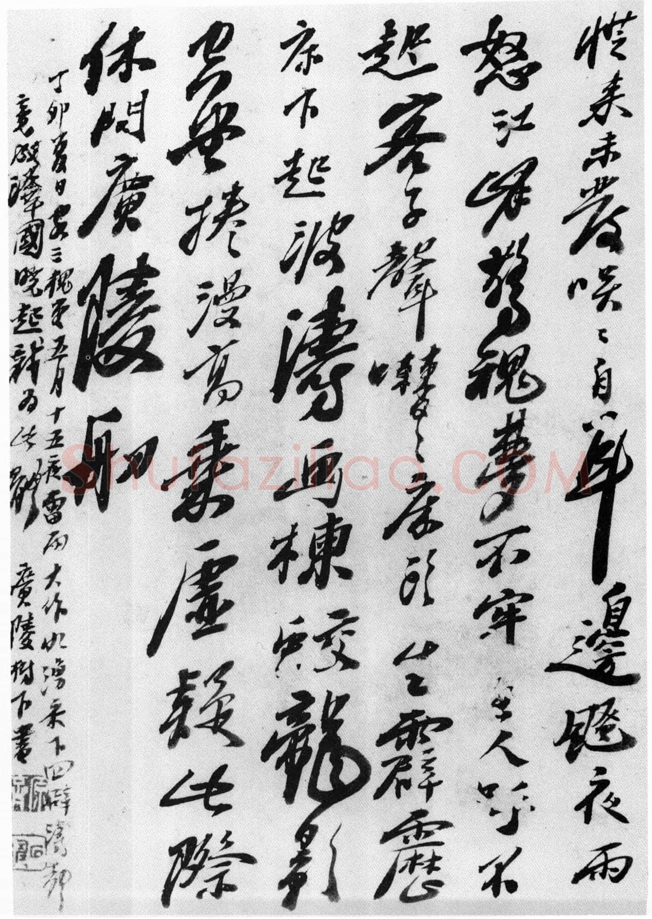 石涛《客三槐堂诗页》纸本行书 北京故宫博物院藏