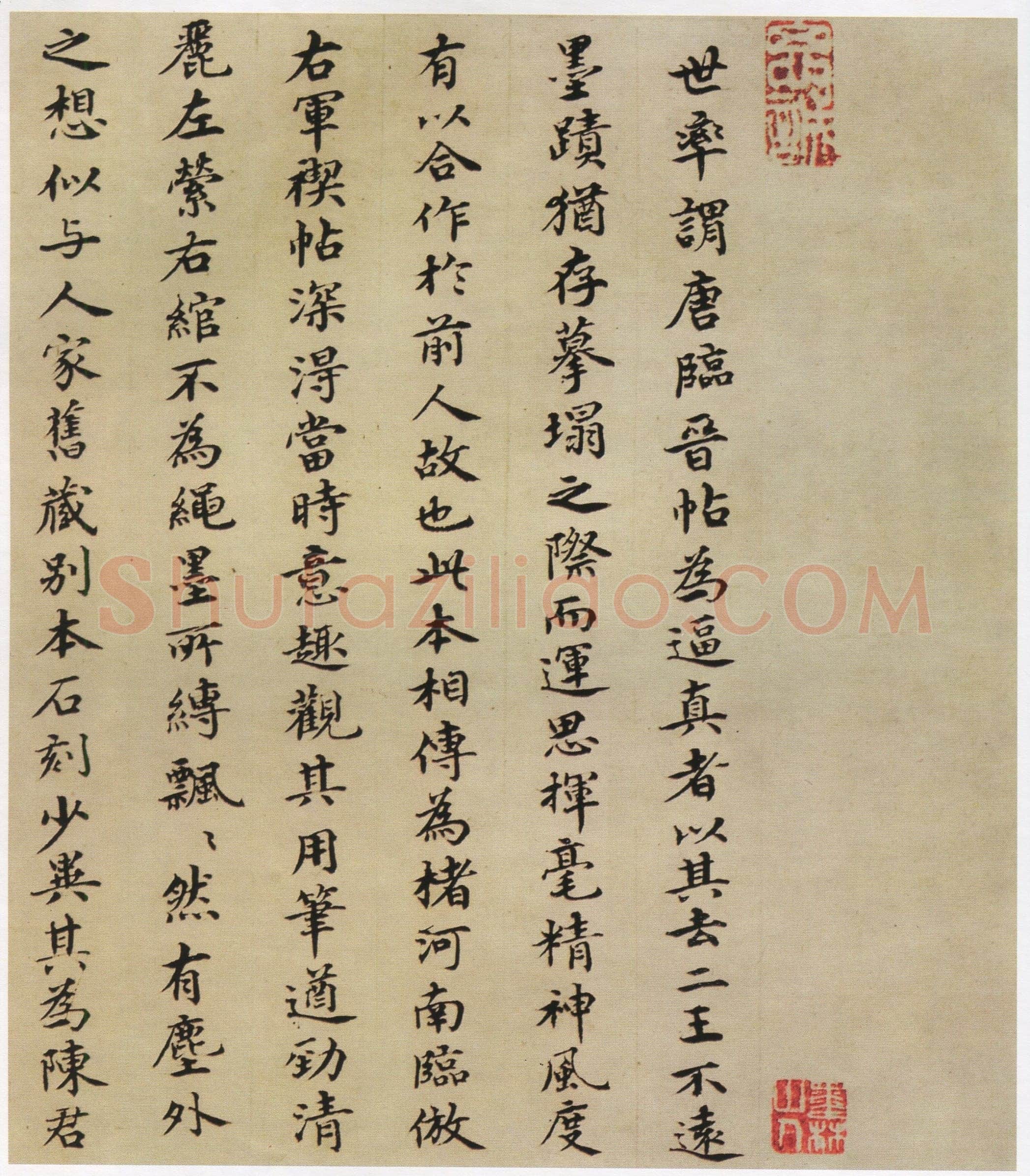 褚遂良摹《兰亭序》(明陈鑑藏本)兰亭序摹本书法欣赏,摘自东晋兰亭序褚遂良本