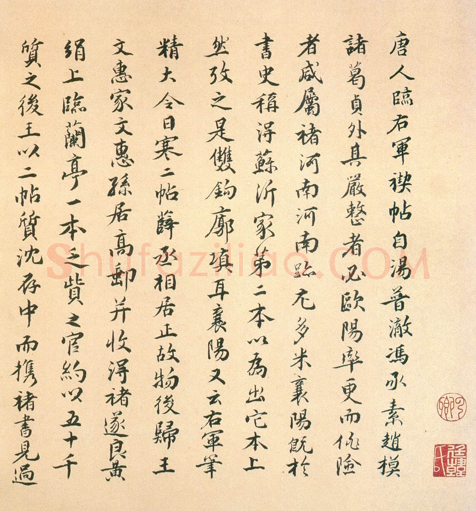 褚遂良临《兰亭序》(黄绢本)兰亭序摹本书法欣赏,摘自东晋兰亭序褚遂良本
