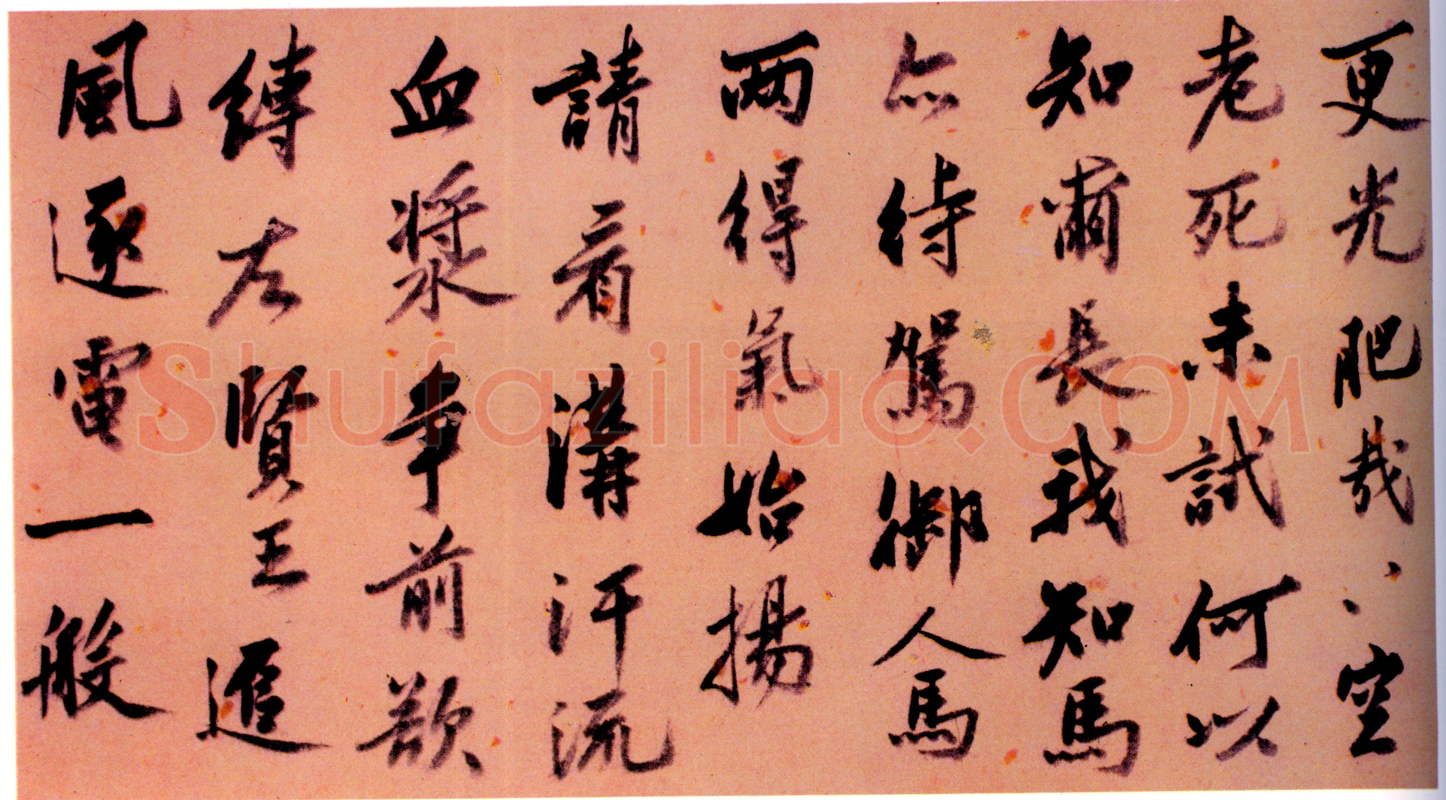沈周《题赵雍沙苑牧马图跋》纸本行书 23×155.8cm 北京故宫博物院藏