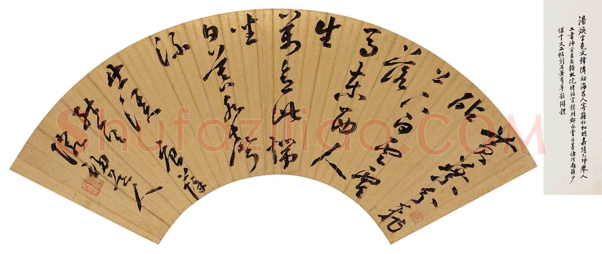 汤焕《草书薛能秋溪独坐诗扇面》金笺草书 16.5×51cm 中国嘉德2022春季拍卖会