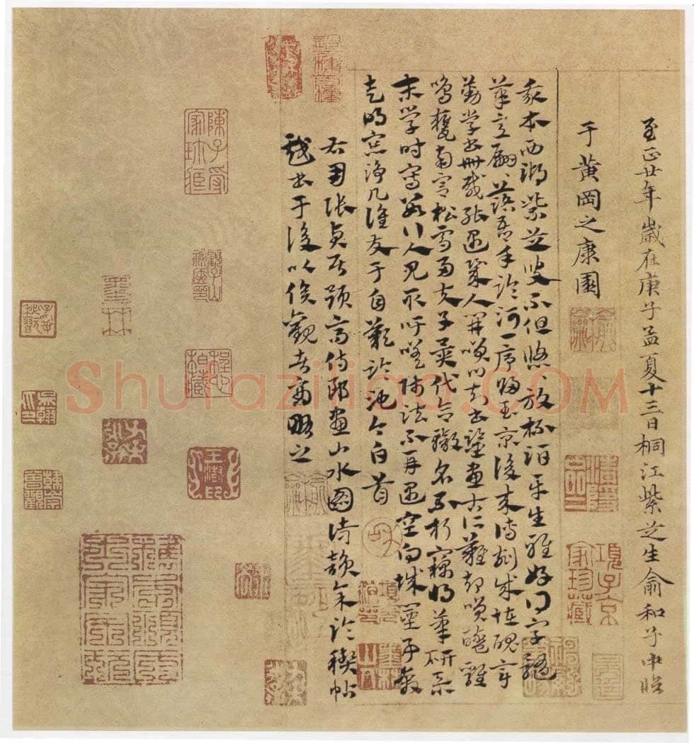俞 和兰亭序摹本书法欣赏,摘自东晋定武兰亭序俞和临本