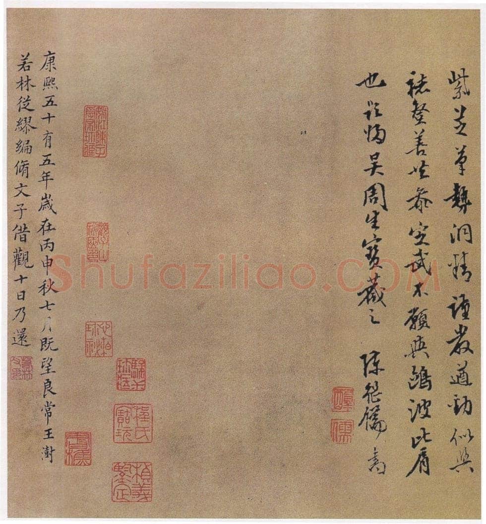 俞 和兰亭序摹本书法欣赏,摘自东晋定武兰亭序俞和临本