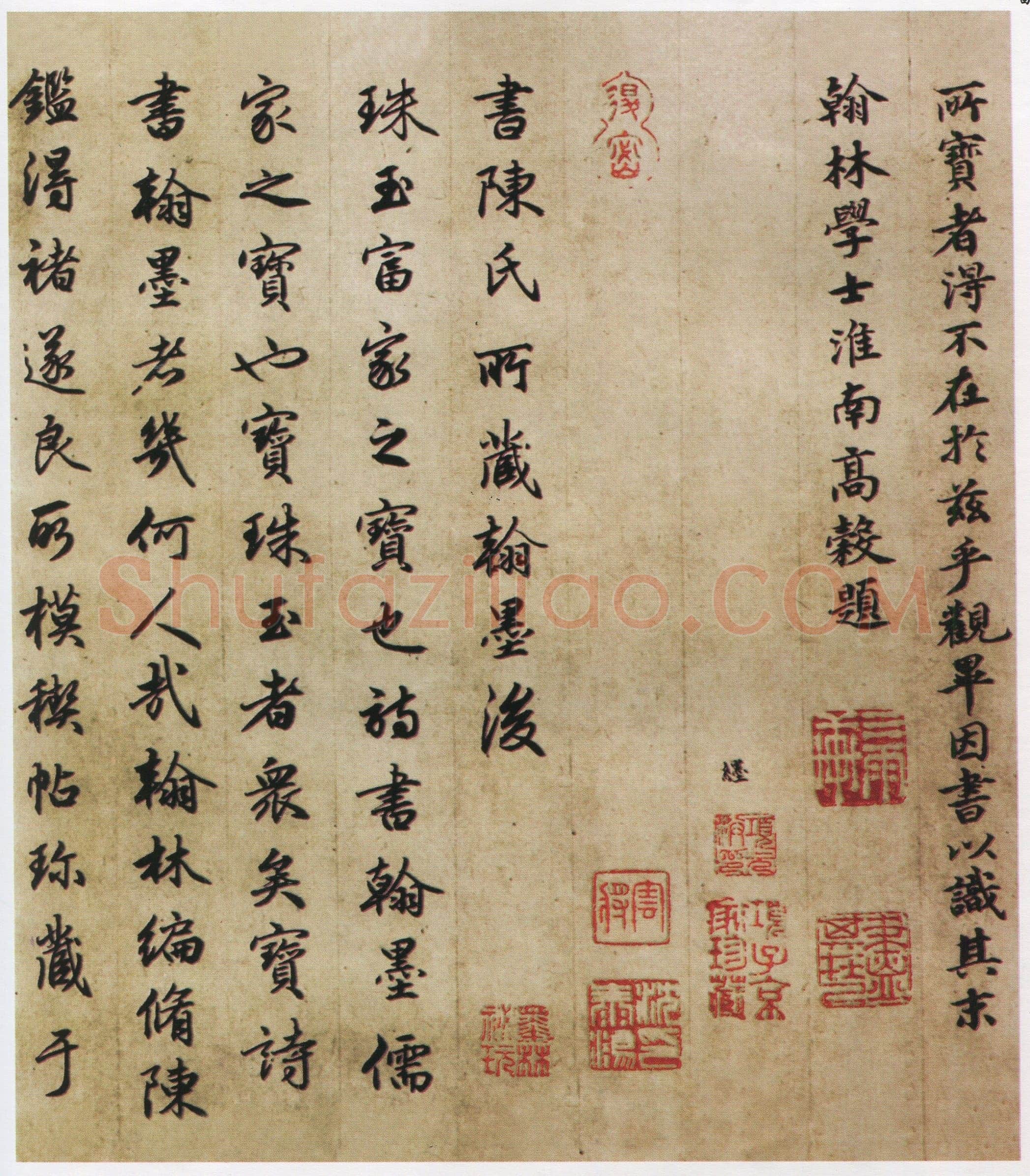 褚遂良摹《兰亭序》(明陈鑑藏本)兰亭序摹本书法欣赏,摘自东晋兰亭序褚遂良本