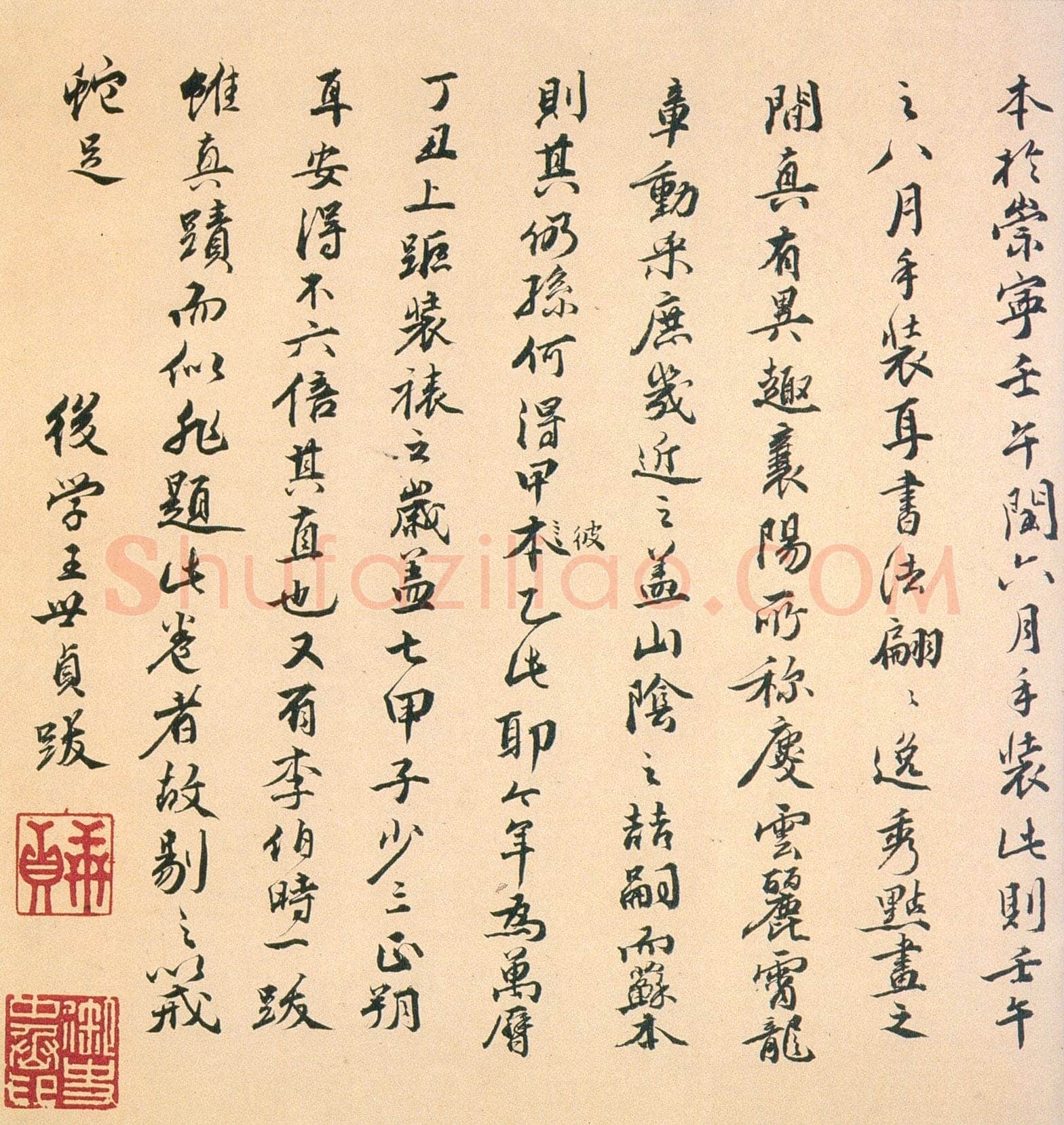 褚遂良临《兰亭序》(黄绢本)兰亭序摹本书法欣赏,摘自东晋兰亭序褚遂良本