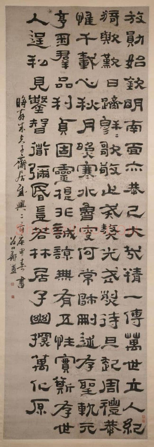 郑簠《隶书朱熹斋居感兴二首诗轴》纸本隶书 267×89cm，重庆中国三峡博物馆藏