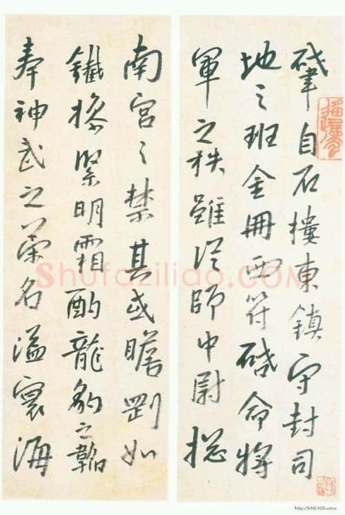 朱耷(八大山人)《行楷临兴福寺半截碑》二十页 己卯1699 王方宇私人藏