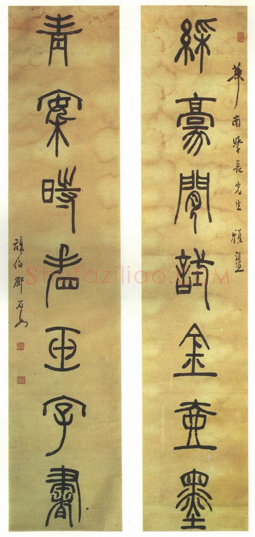 邓石如《赠华南学长篆书七言联》安徽省博物馆藏