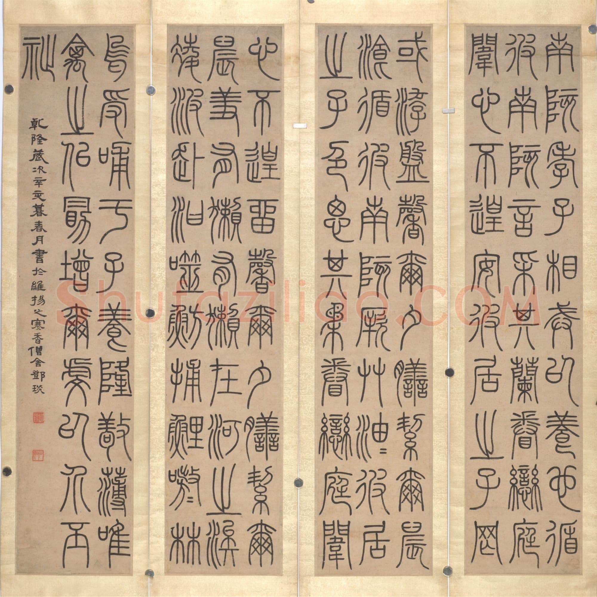 邓石如《篆书南陔孝子四屏条》118×25cm×4 乾隆五十六年(1791)无锡市博物院