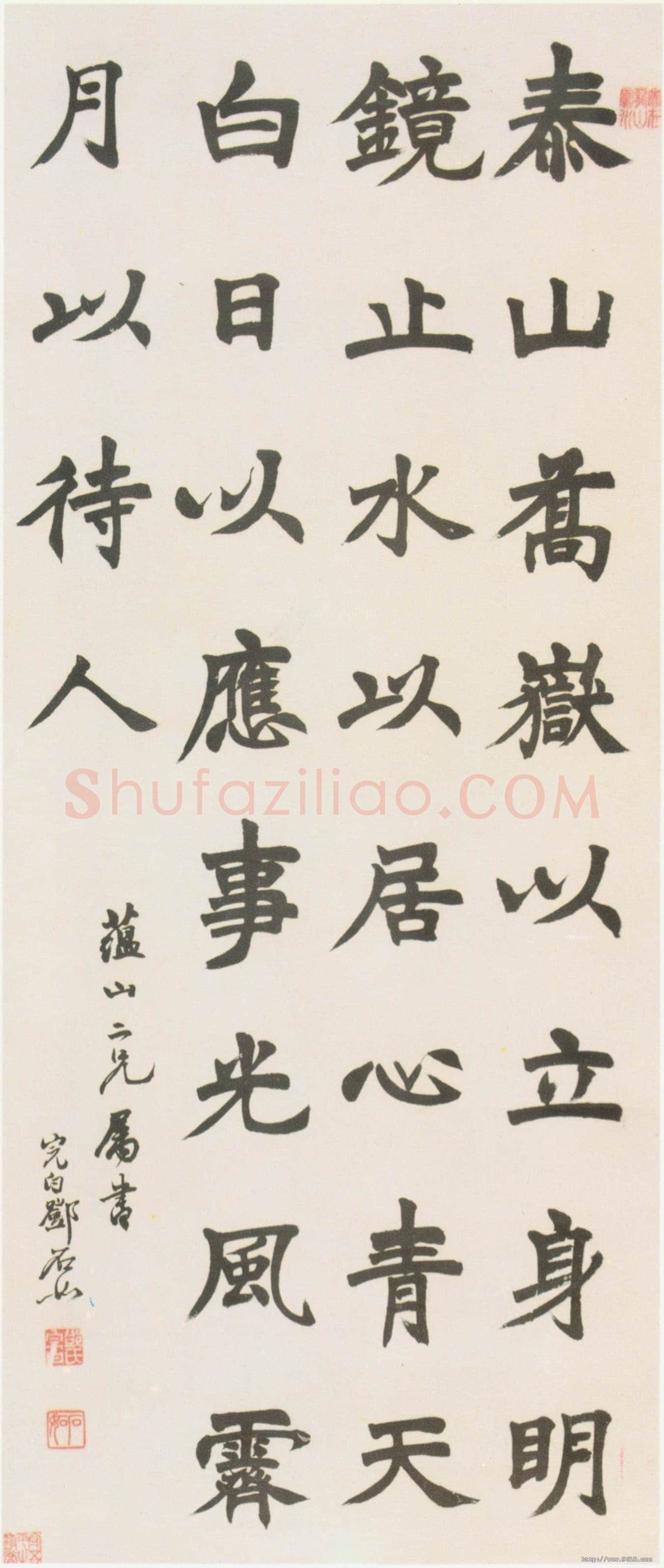 邓石如《泰山嵩岳楷书中堂》94.8×39.7cm 北京故宫博物院藏