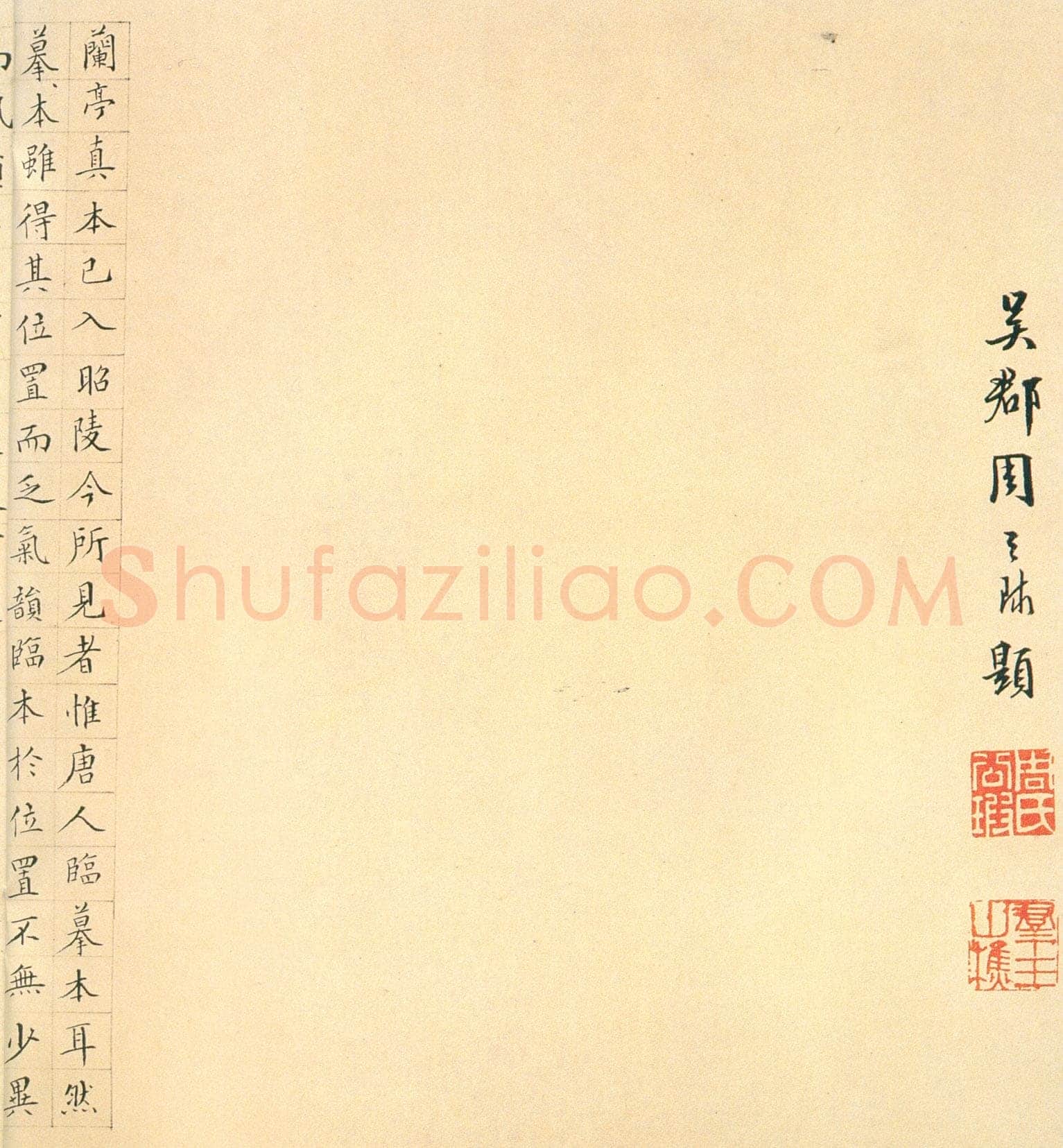 褚遂良临《兰亭序》(黄绢本)兰亭序摹本书法欣赏,摘自东晋兰亭序褚遂良本