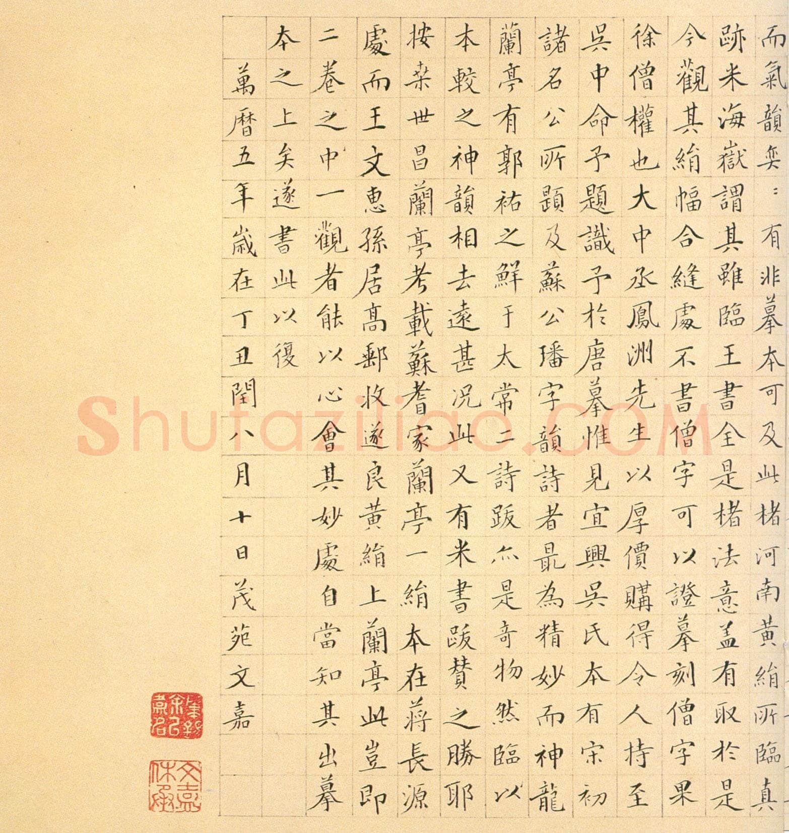 褚遂良临《兰亭序》(黄绢本)兰亭序摹本书法欣赏,摘自东晋兰亭序褚遂良本