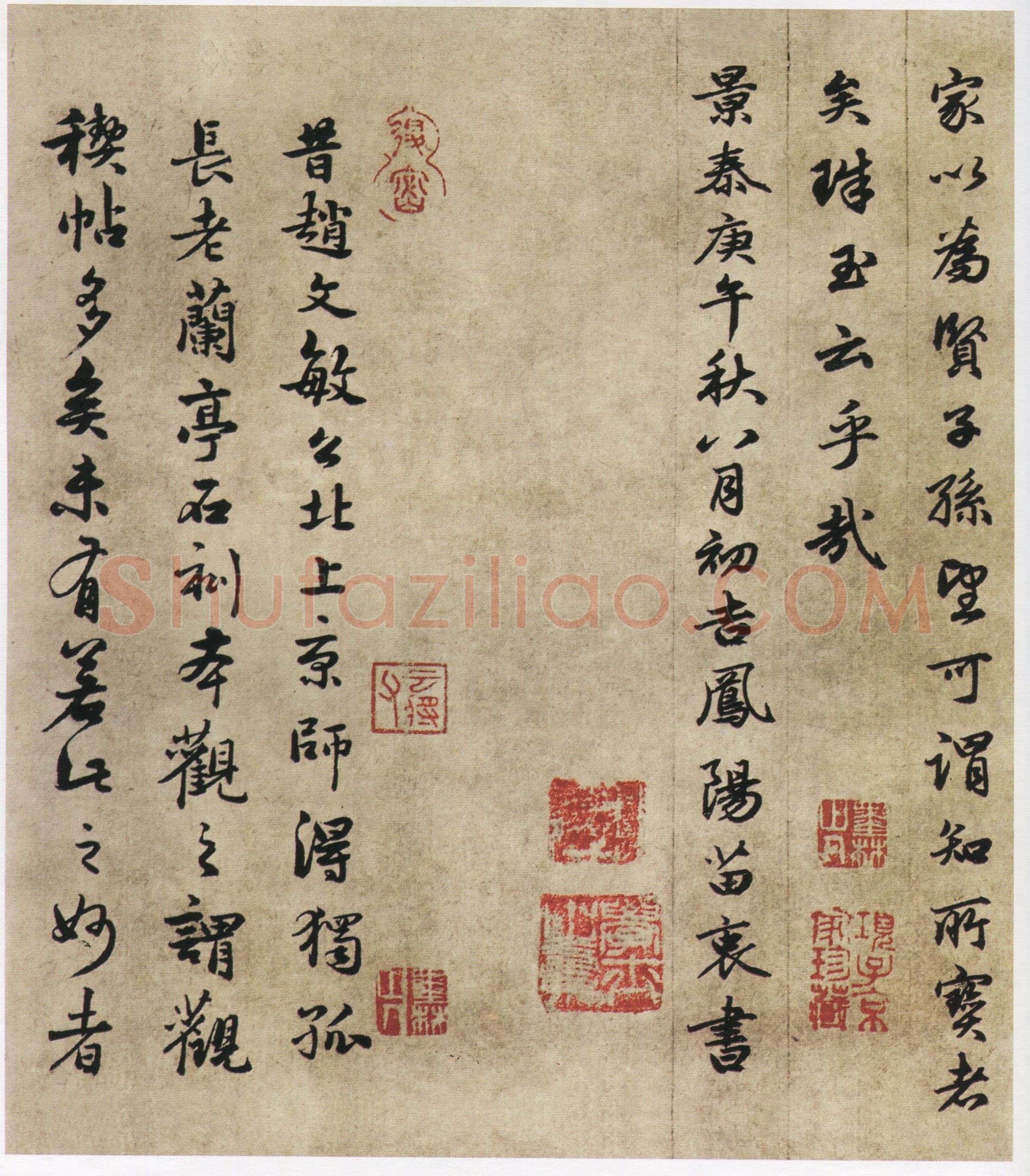 褚遂良摹《兰亭序》(明陈鑑藏本)兰亭序摹本书法欣赏,摘自东晋兰亭序褚遂良本