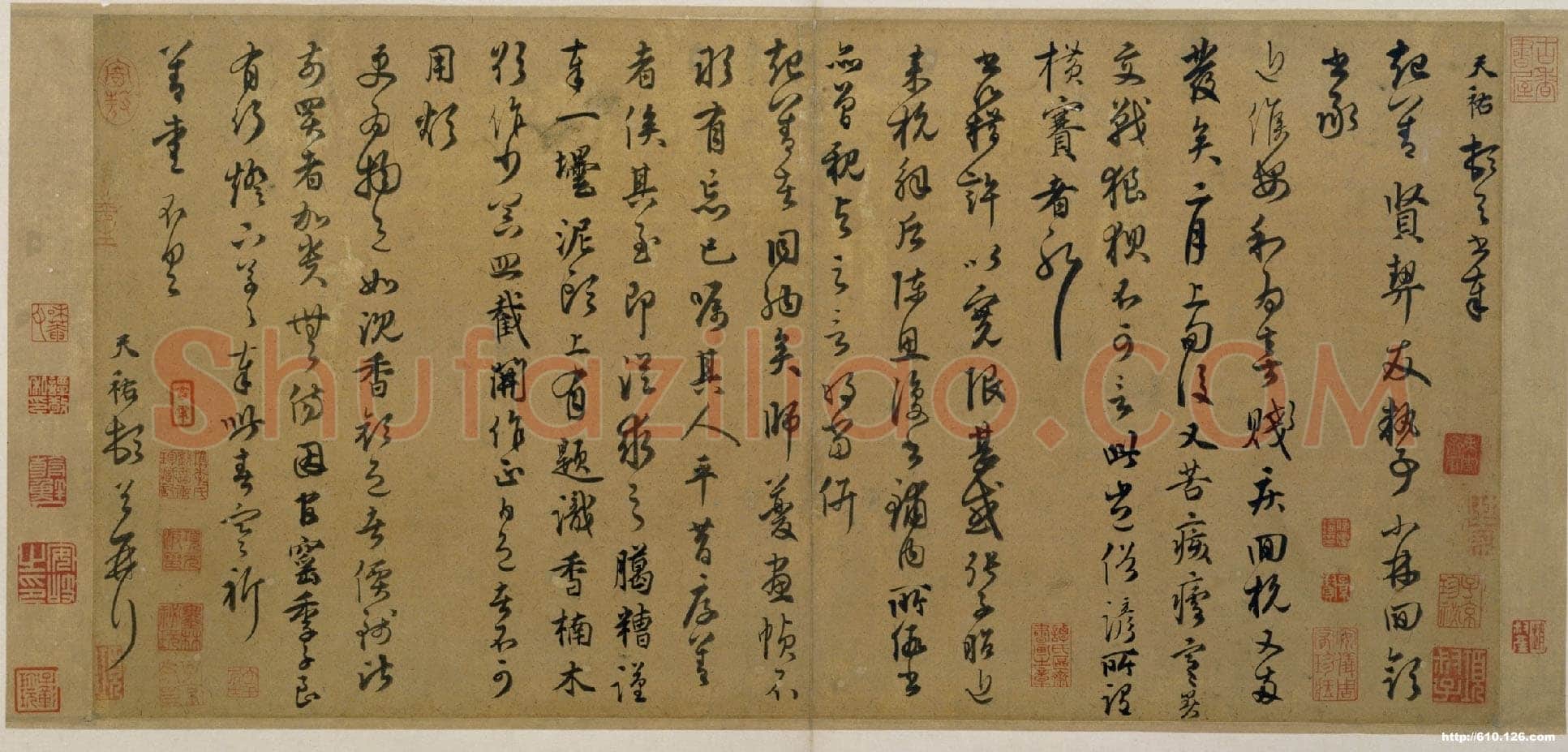 段天祐《安和帖》
