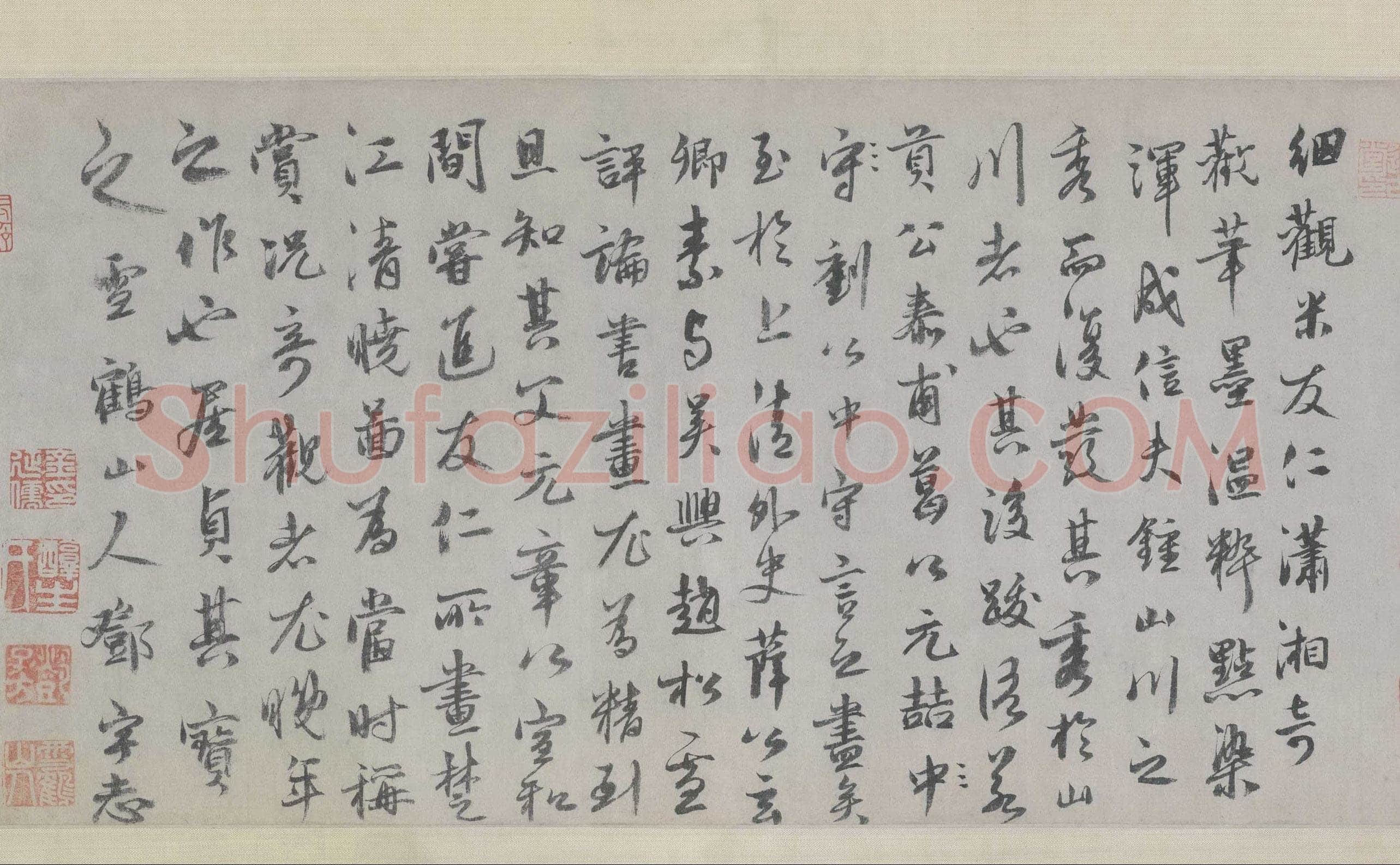 邓宇《题米友仁潇湘奇观图卷》
