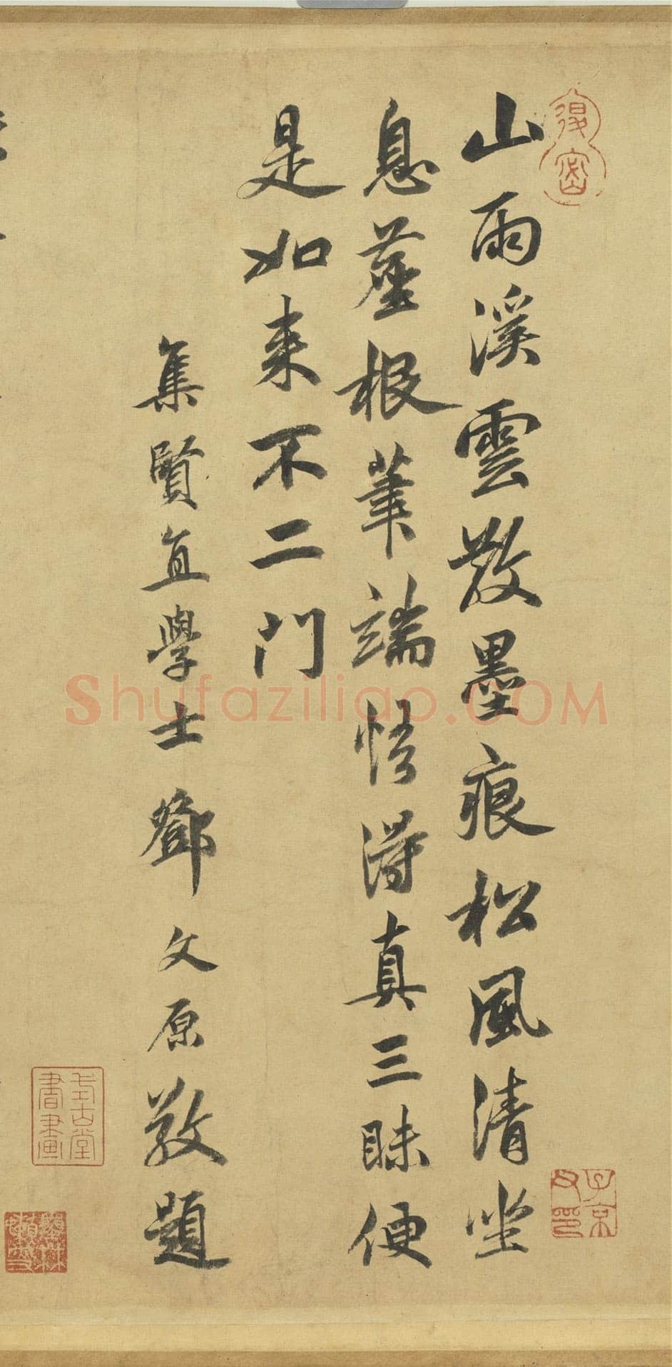 邓文原《题黄庭坚松风阁诗卷跋》33.6×16厘米 台北故宫博物院藏