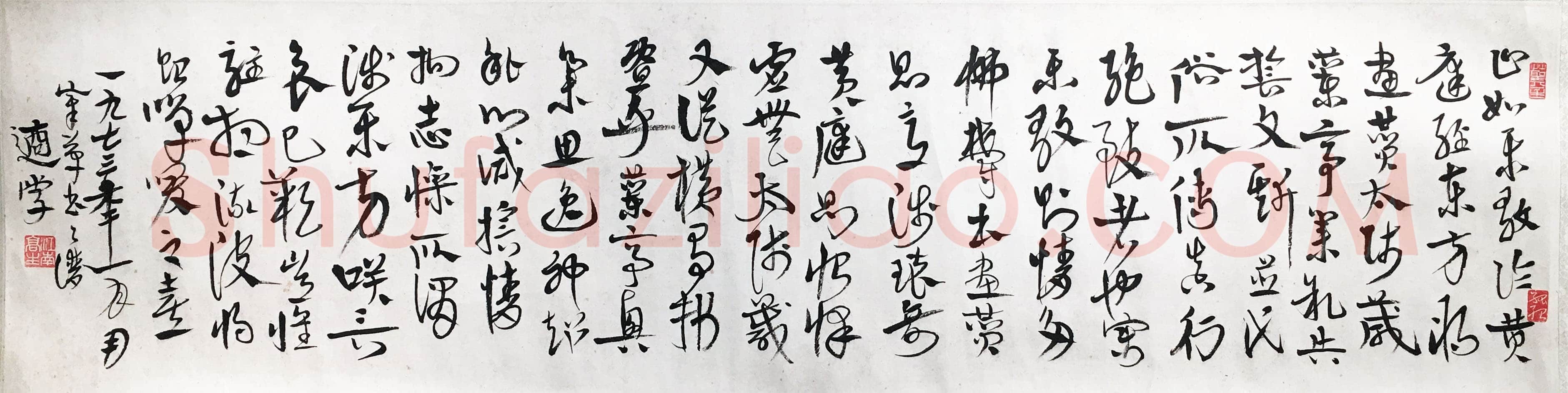 高二适《章草节录书谱横幅》27×107cm 1973年 江苏省美术馆藏