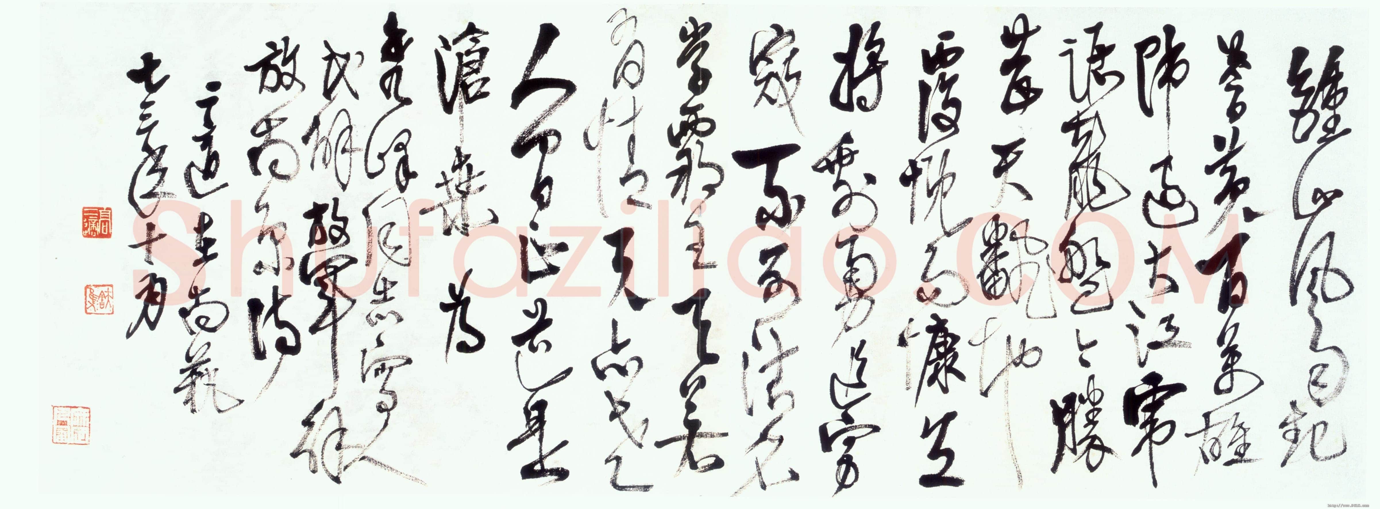 高二适《草书毛泽东人民解放军解放南京诗》1973年