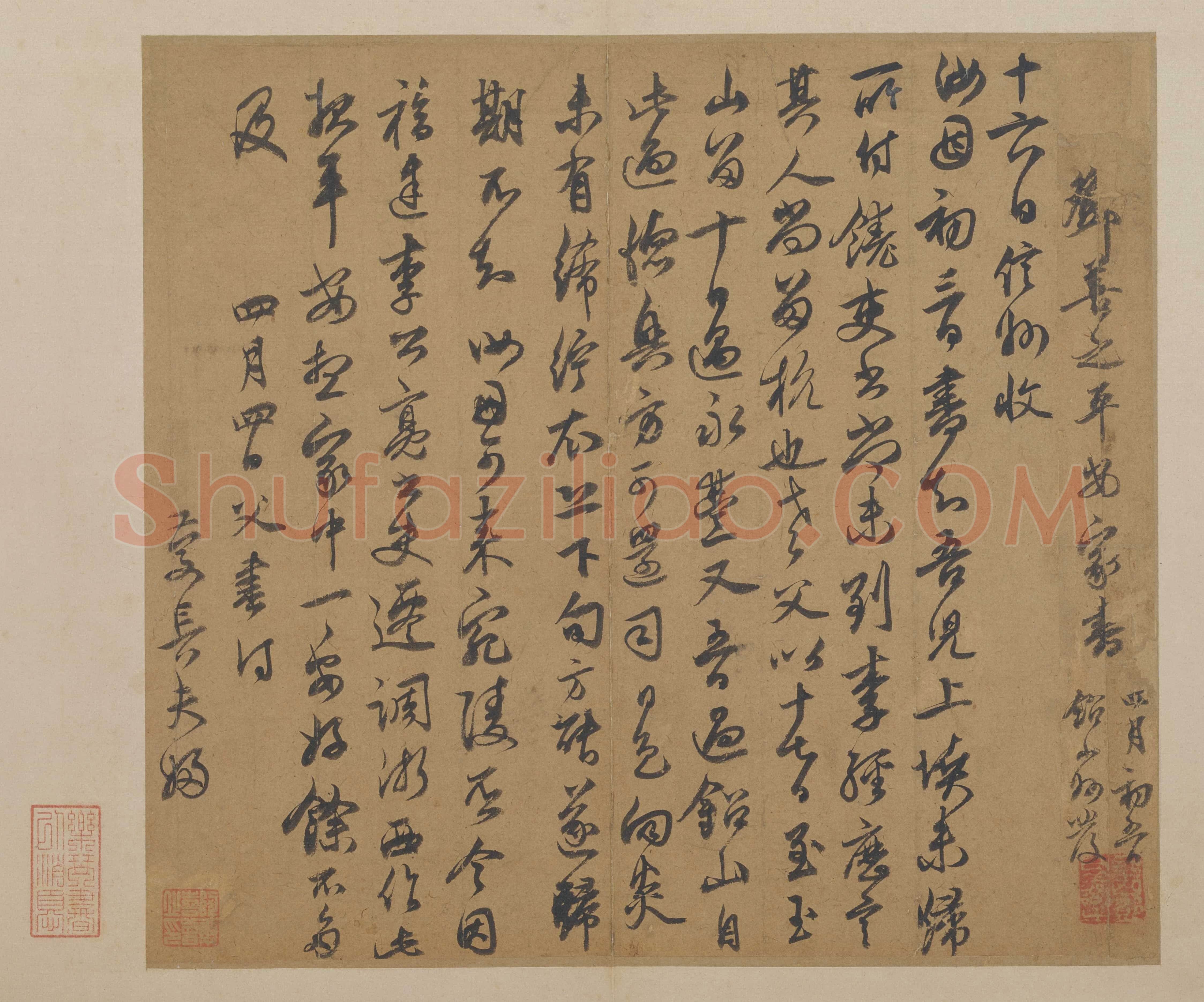 邓文原《家书帖》作此报平安