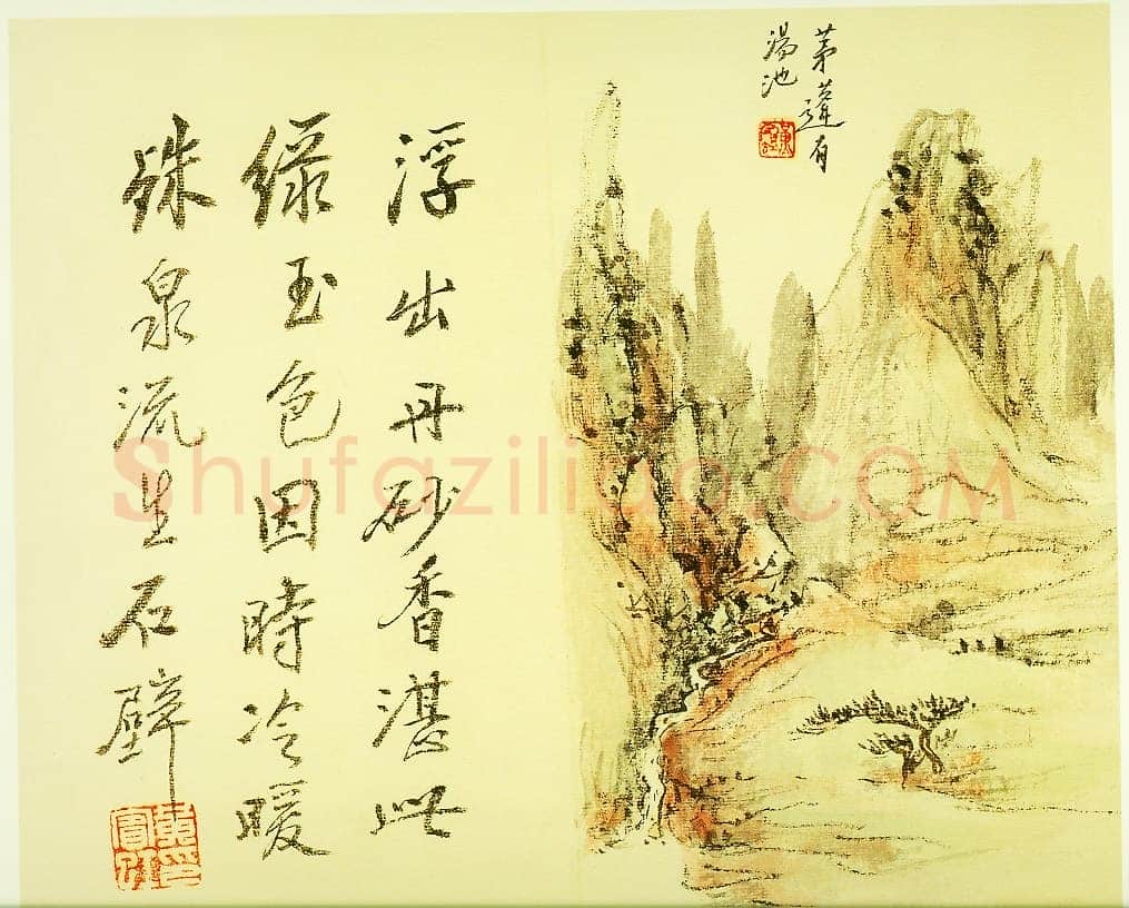 黄宾虹黄山卧游册