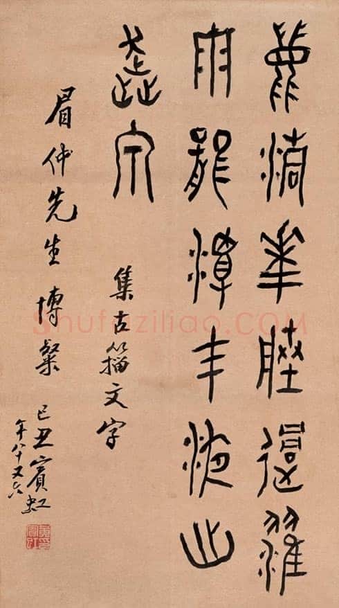 黄宾虹《集古籀文七言联轴》