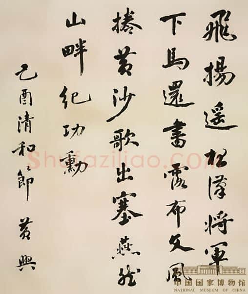 黄兴《行书八言联、行书七言联、行书七言诗》