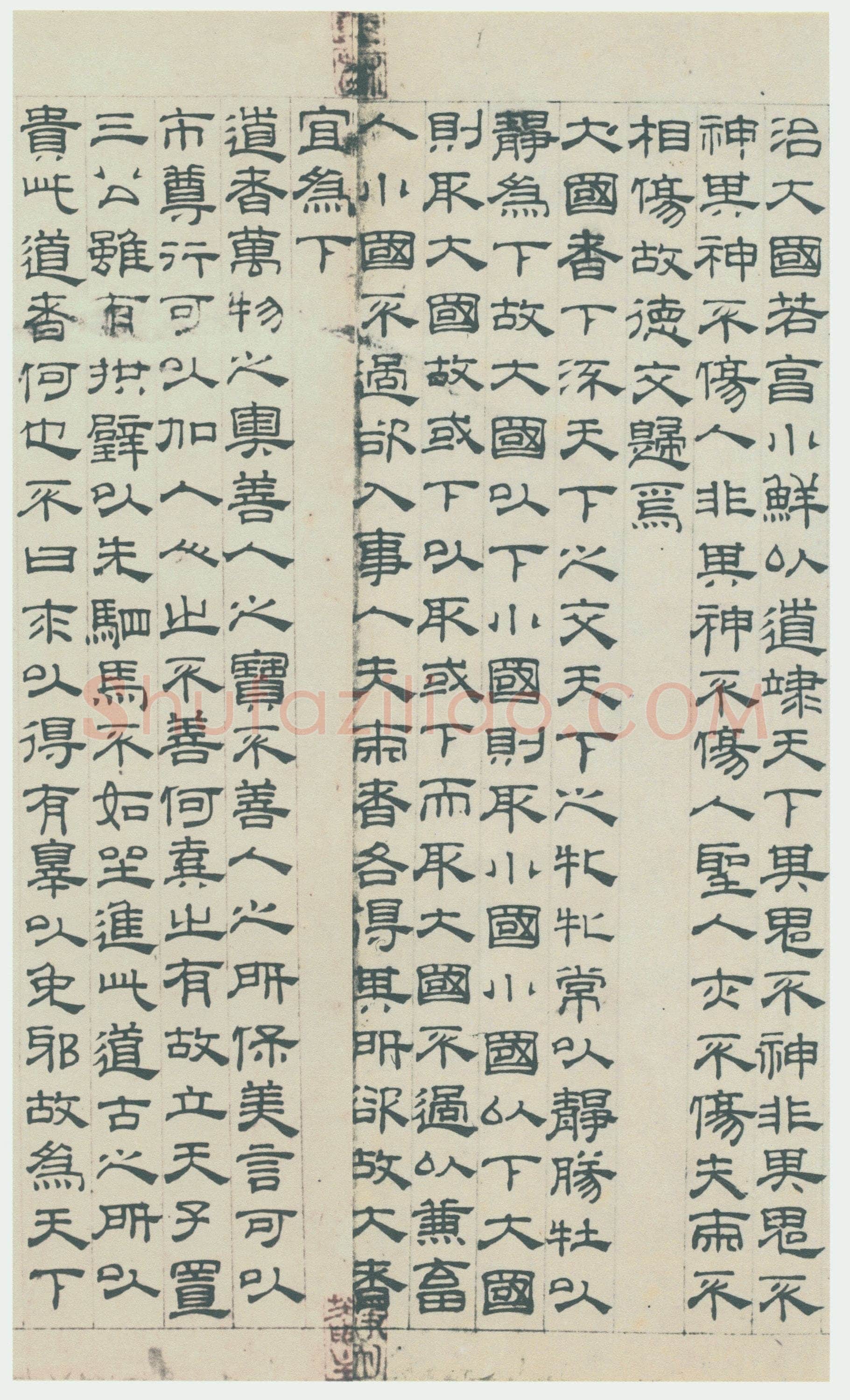 吴叡《篆隶书离骚千字文合卷、隶书道德经、题张渥九歌图卷》