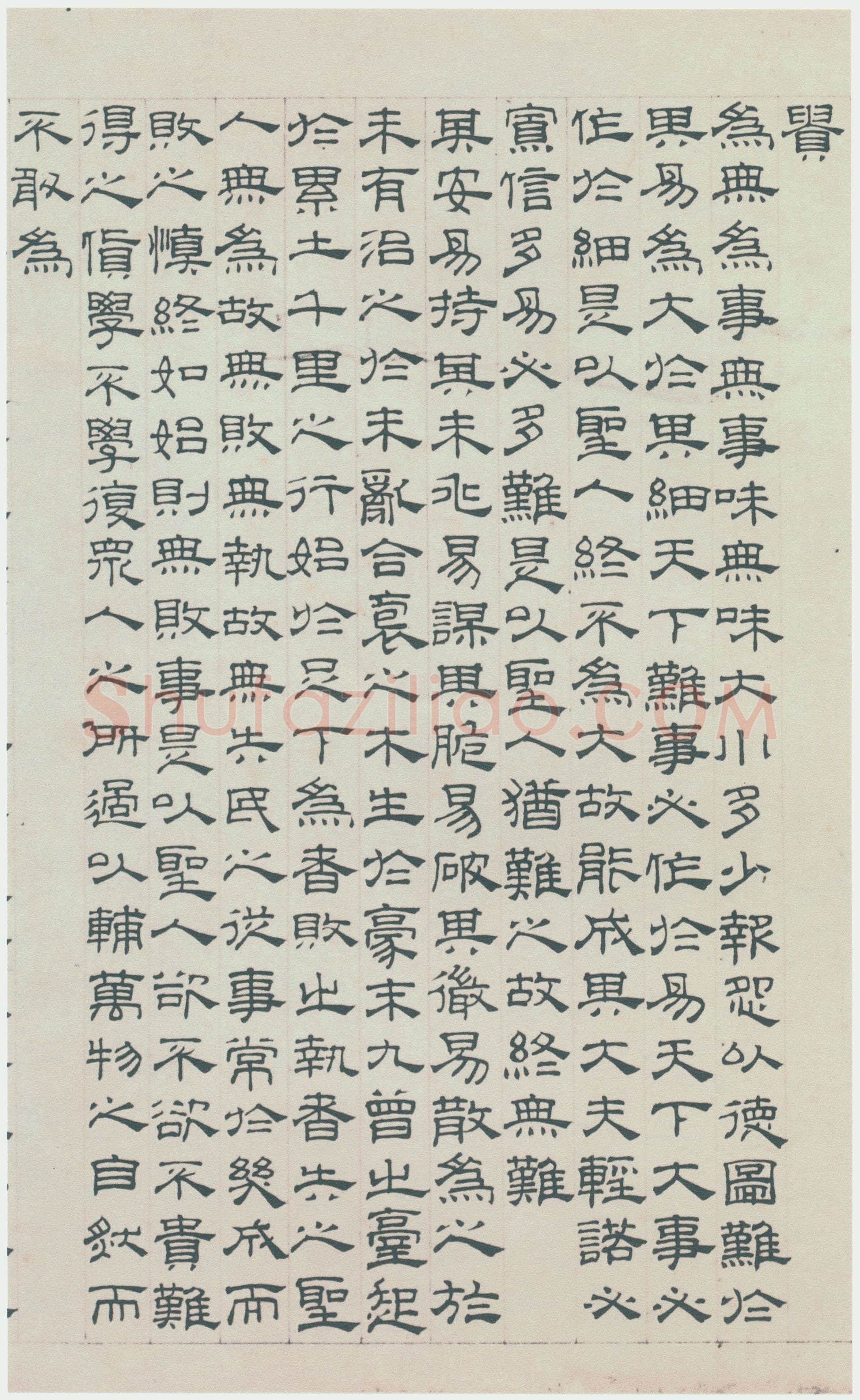 吴叡《篆隶书离骚千字文合卷、隶书道德经、题张渥九歌图卷》
