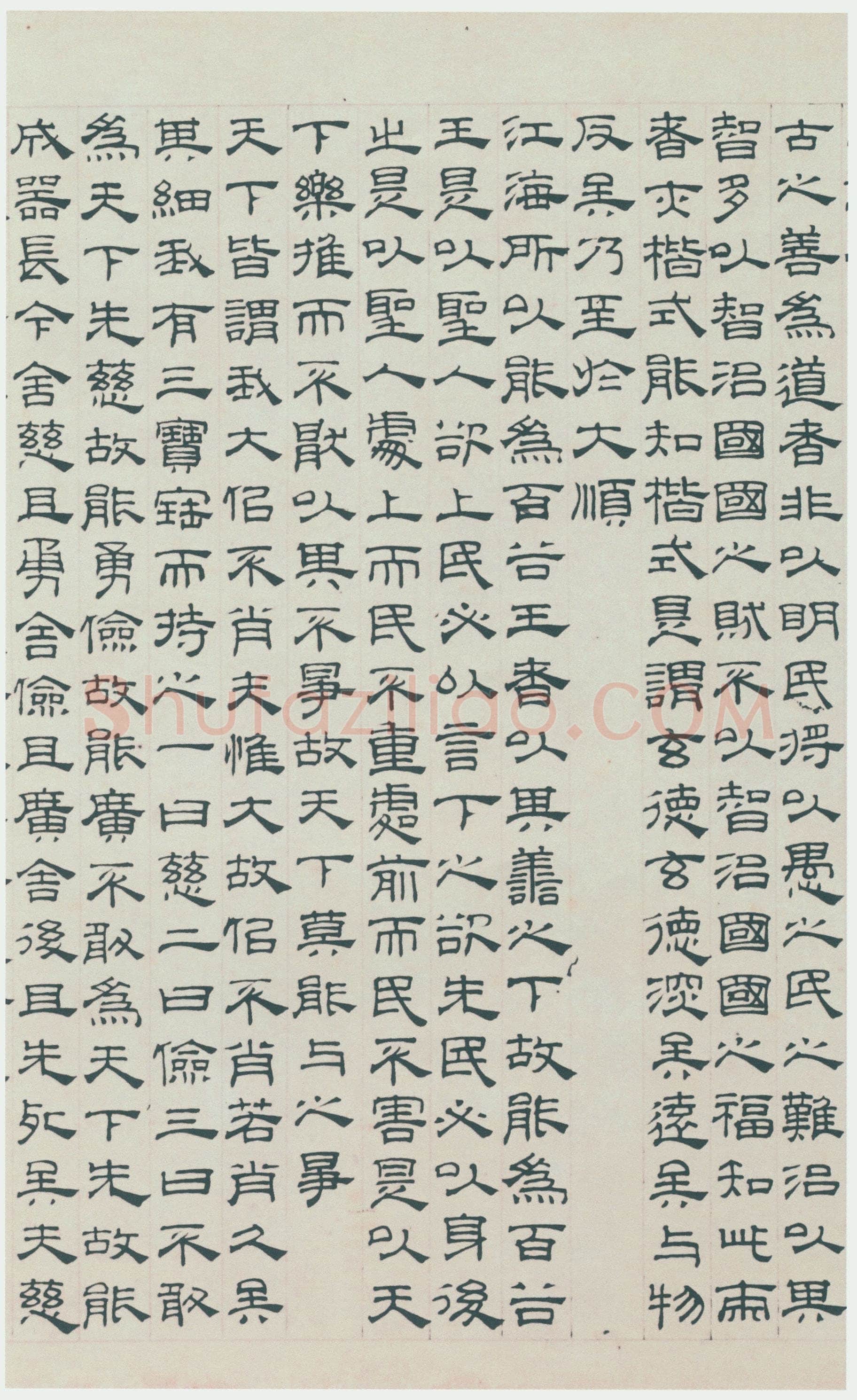 吴叡《篆隶书离骚千字文合卷、隶书道德经、题张渥九歌图卷》