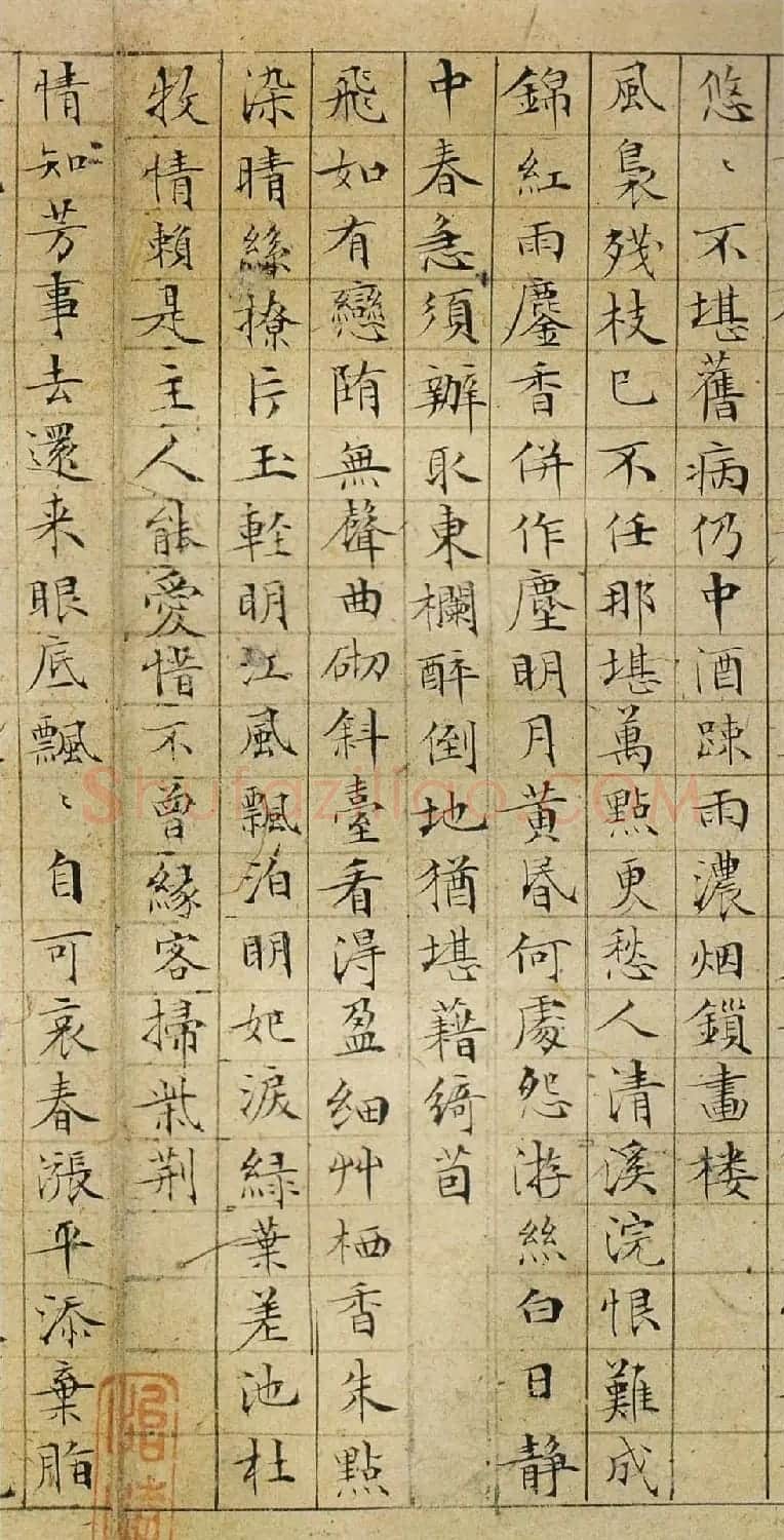 文徵明35岁小楷落花诗七律60首 | 名家书法作品精选
