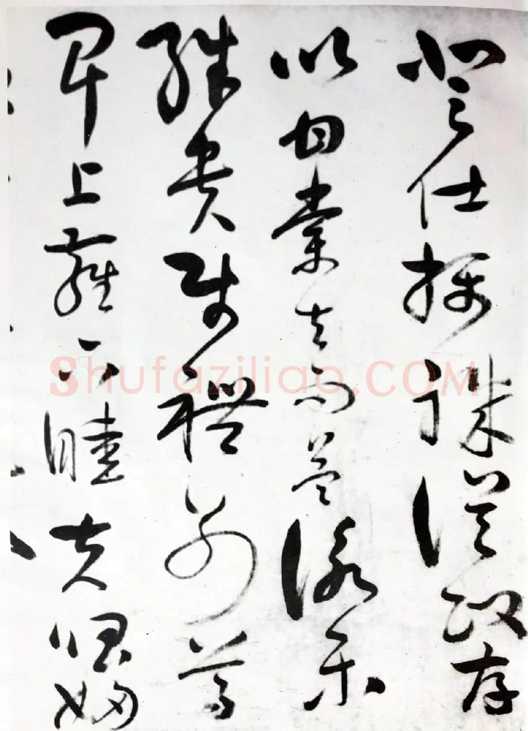 行草书法字帖《唐元竑行书千字文》 | 毛笔草书字帖