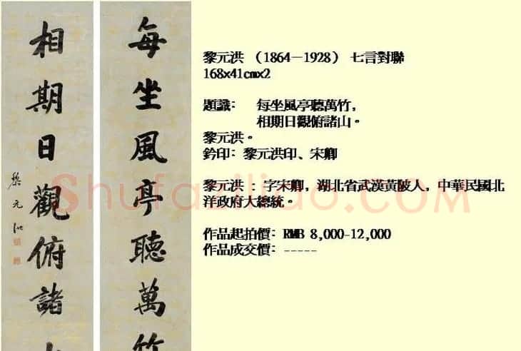 近现代中国书法拍卖精品欣赏 | 书法作品欣赏