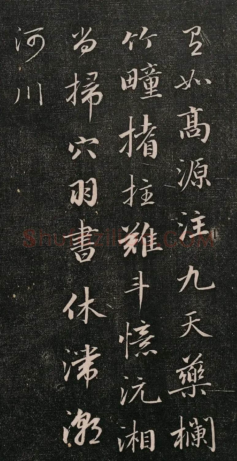 成亲王行书《秋雨三首》 | 名家书法作品精选