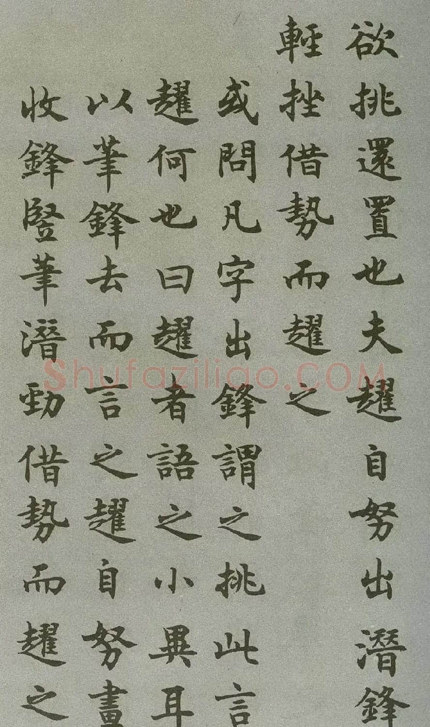沈尹默楷书《禁经永字八法》 | 软笔楷书字帖
