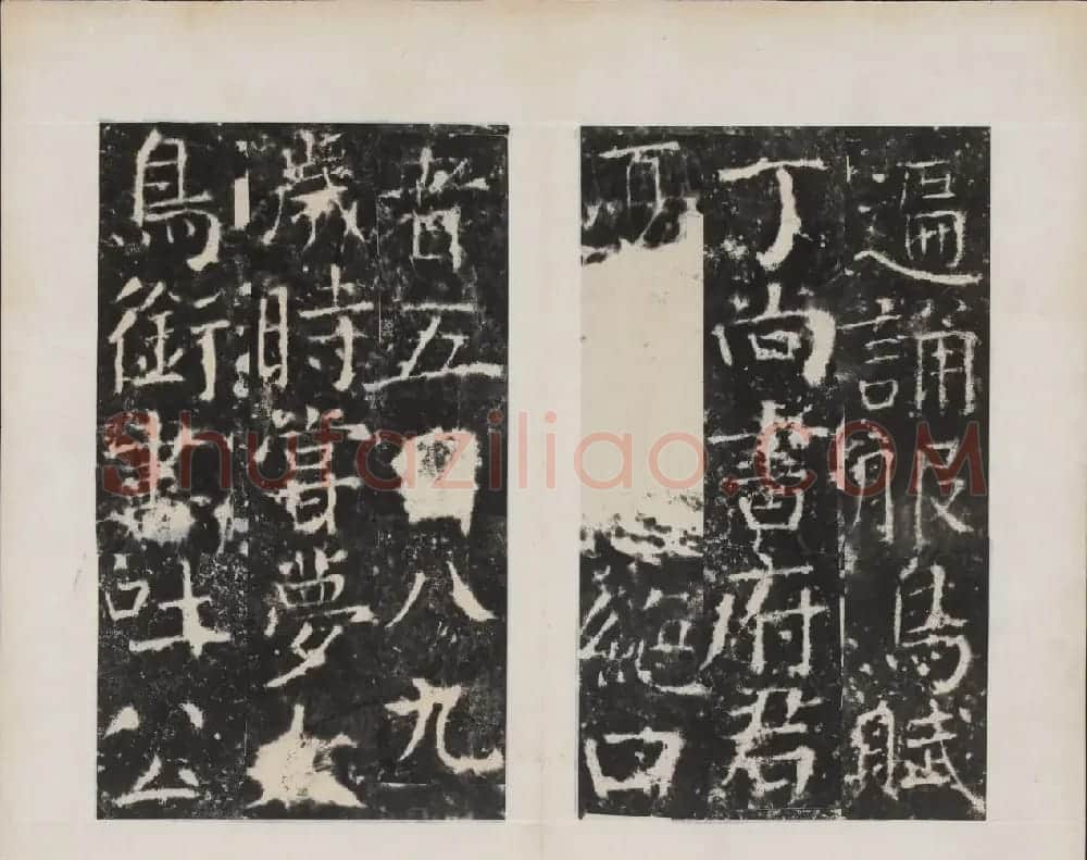 颜真卿书法欣赏《广平文贞公宋璟神道碑》 | 书法名家作品欣赏