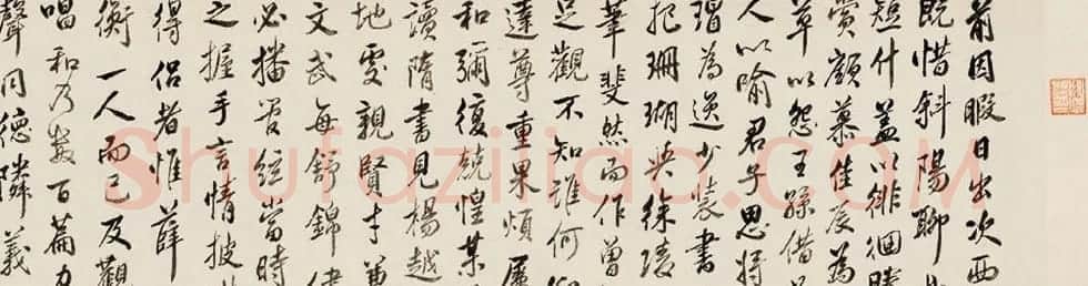 皇十一子成亲王书奉澹人师傅手卷欣赏 | 书法长卷