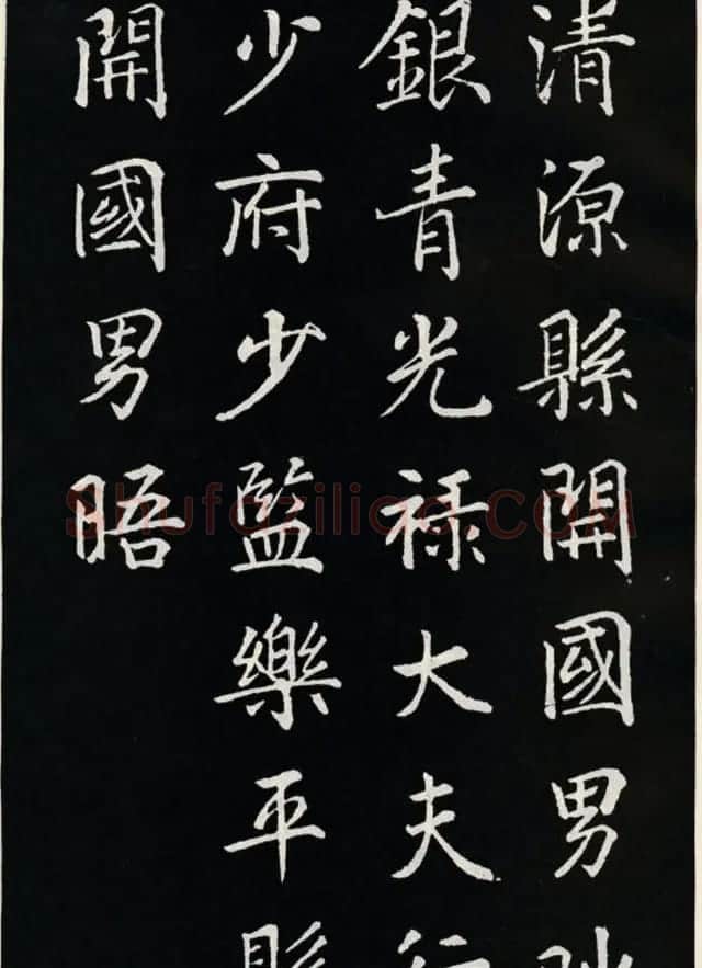 颜真卿书法欣赏《郭家庙碑》高清大图 | 书法名家作品欣赏