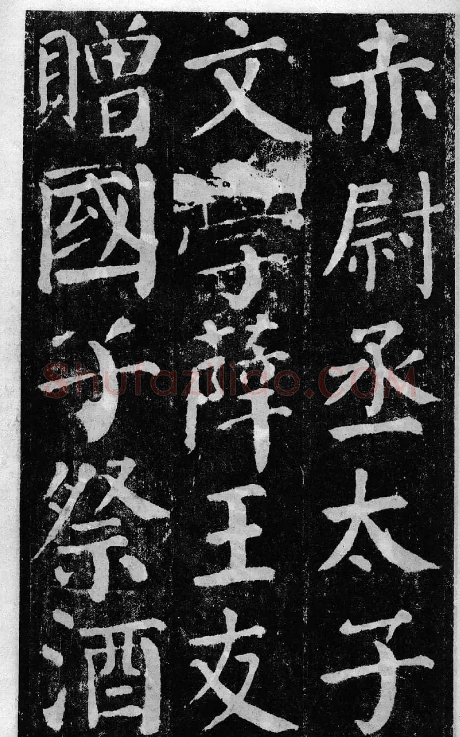 颜真卿60岁楷书《颜勤礼碑》 | 书法名家作品鉴赏