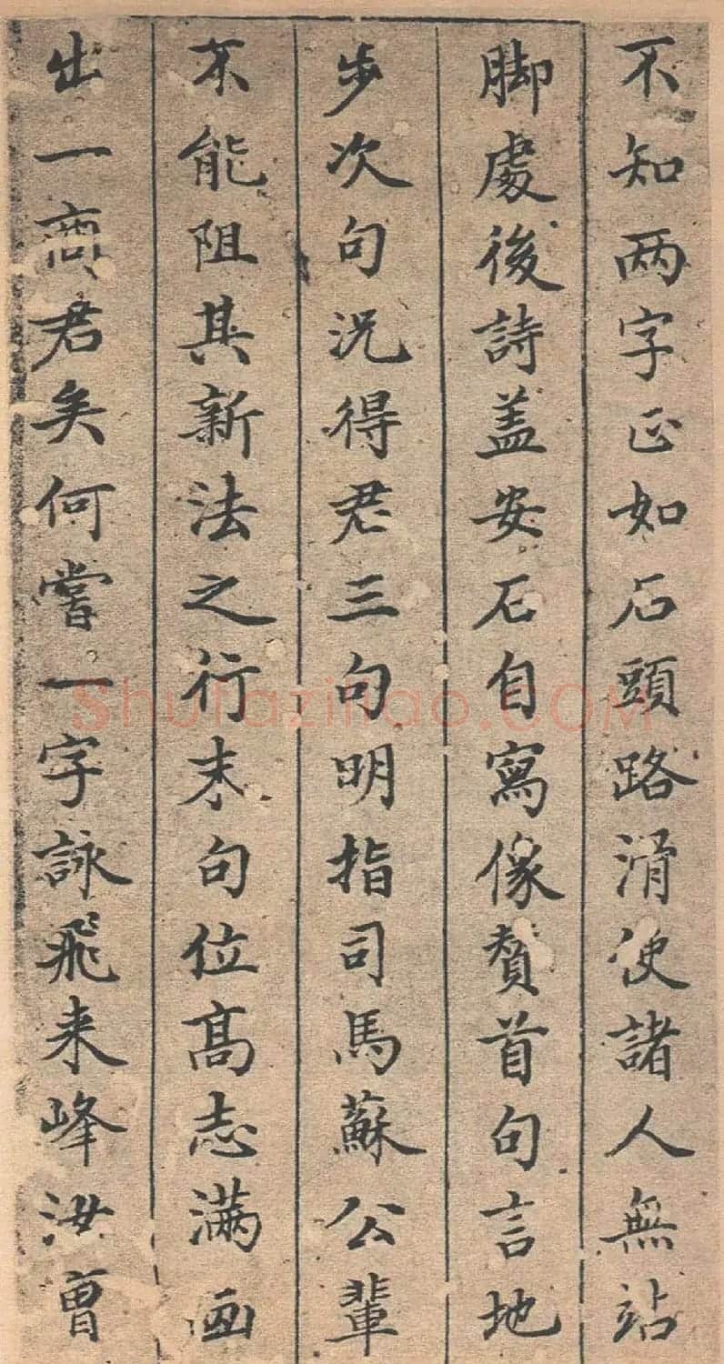 董其昌书法《法卫夫人楷书册》 | 名家书法作品精选