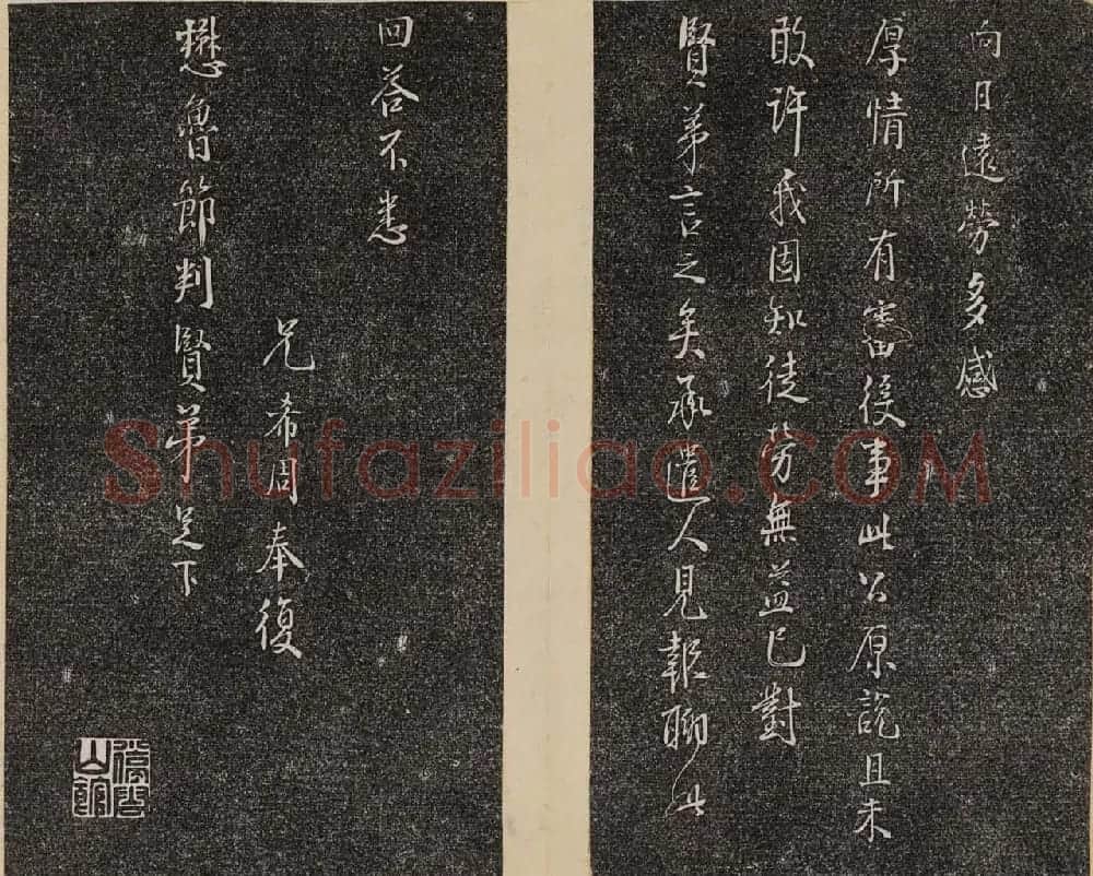 洪頤煊洪瞻墉集《倦舫法帖》第一册大图 | 书法碑帖
