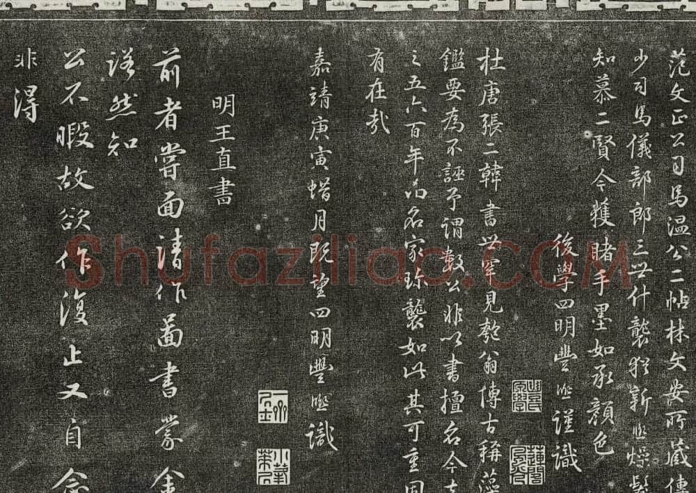 御刻三希堂石渠寶笈法帖第二十八册拓本 | 书法碑帖