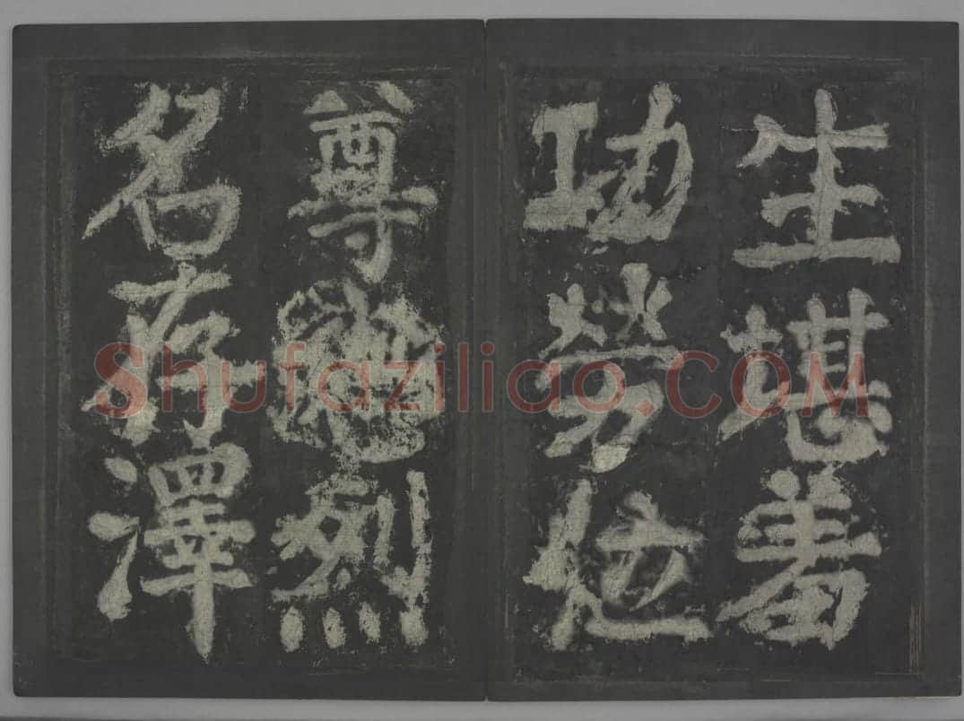 大唐中兴颂 | 故宫铭刻类藏品