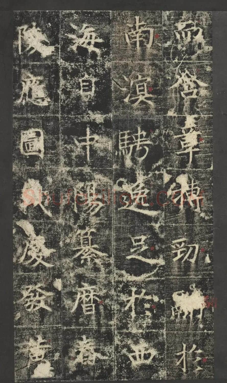 唐代窦怀哲楷书《兰陵公主碑》 | 书法碑帖
