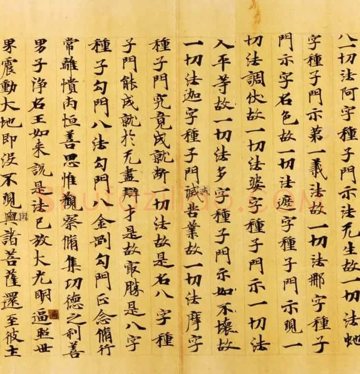 日本奈良写经极品之作《集一切福德三昧经卷第二》 | 敦煌写经鉴赏